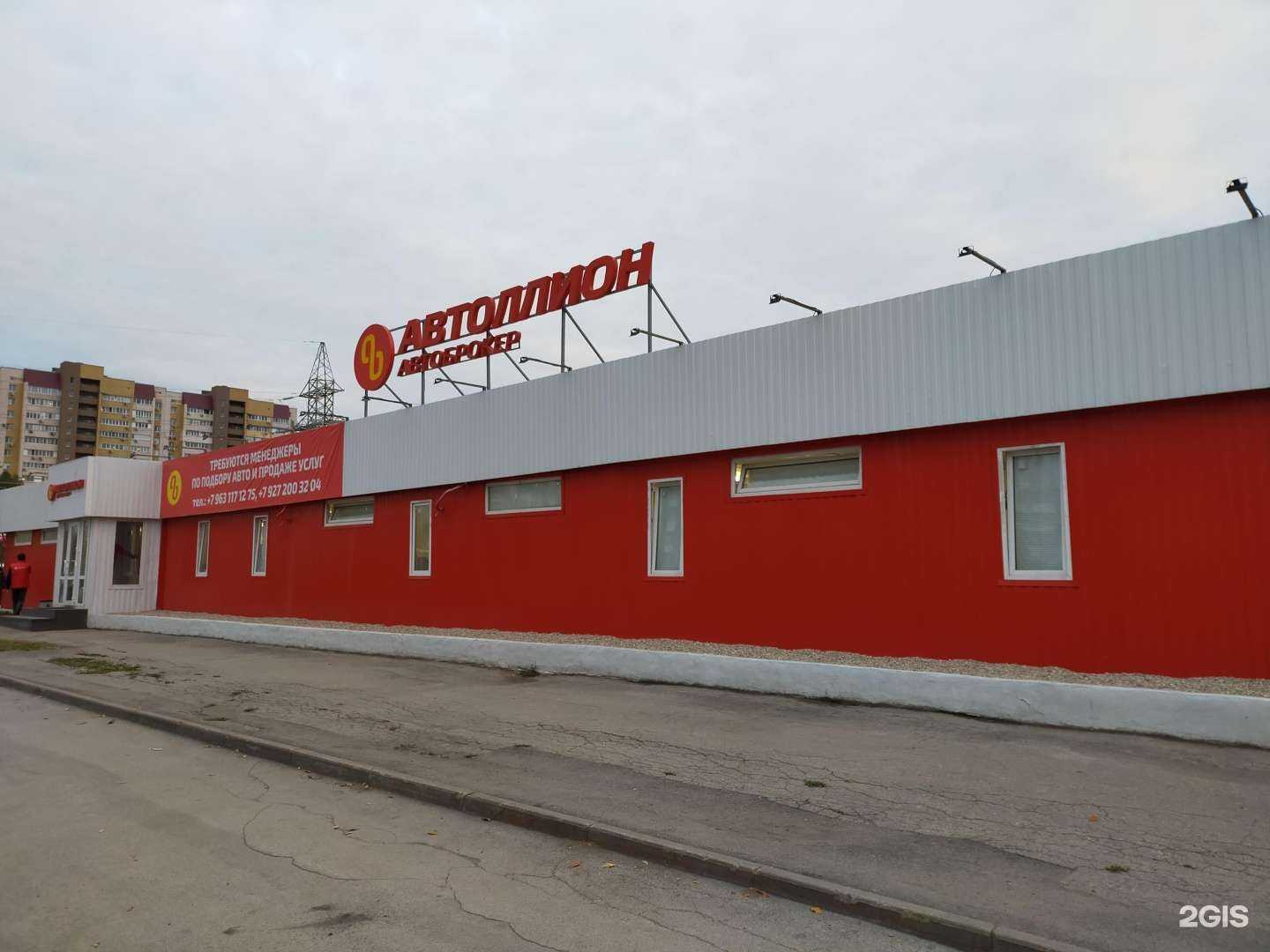 Отзывы на компанию Автоллион в Самаре c фото - фотография 2 из 2