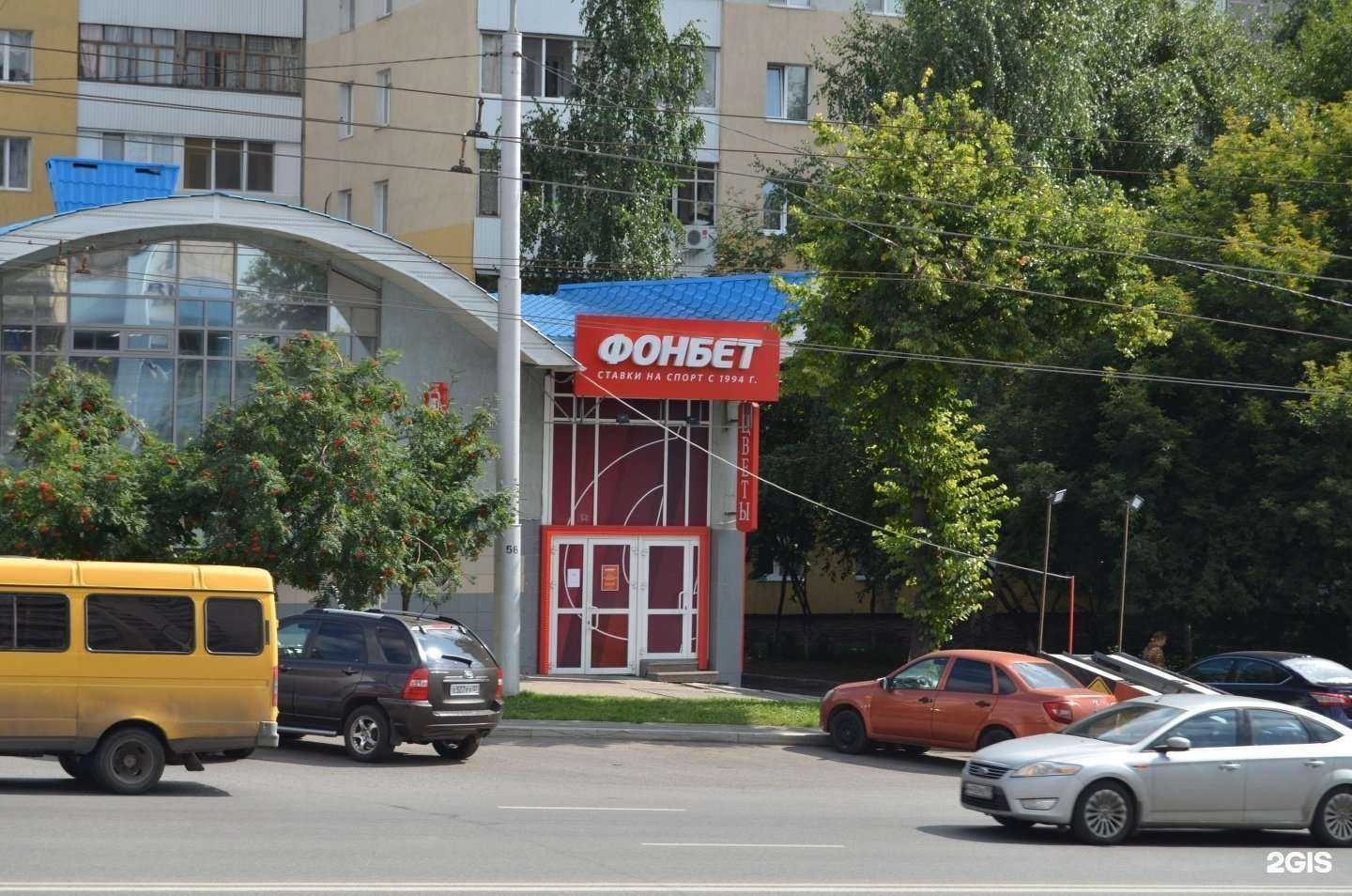 Отзывы на компанию Фонбет в г. Уфа c фото