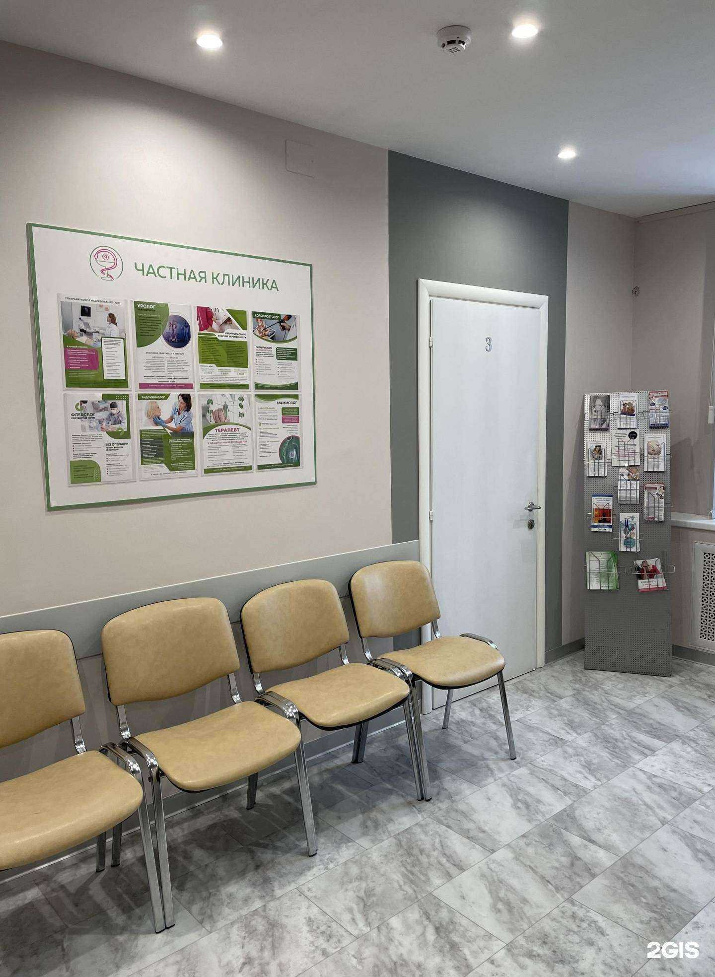 Отзывы на компанию Частная поликлиника+ в Ярославле c фото - фотография 2 из 2