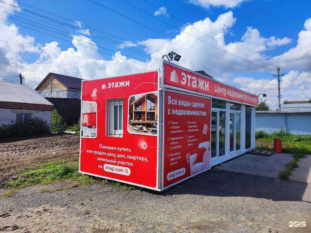 Отзывы на компанию Этажи в Тюмени c фото