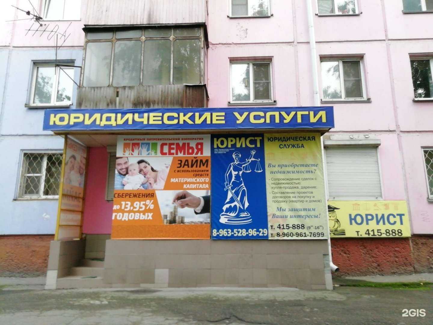 Отзывы на компанию Оптика-престиж в Бийске c фото - фотография 2 из 2