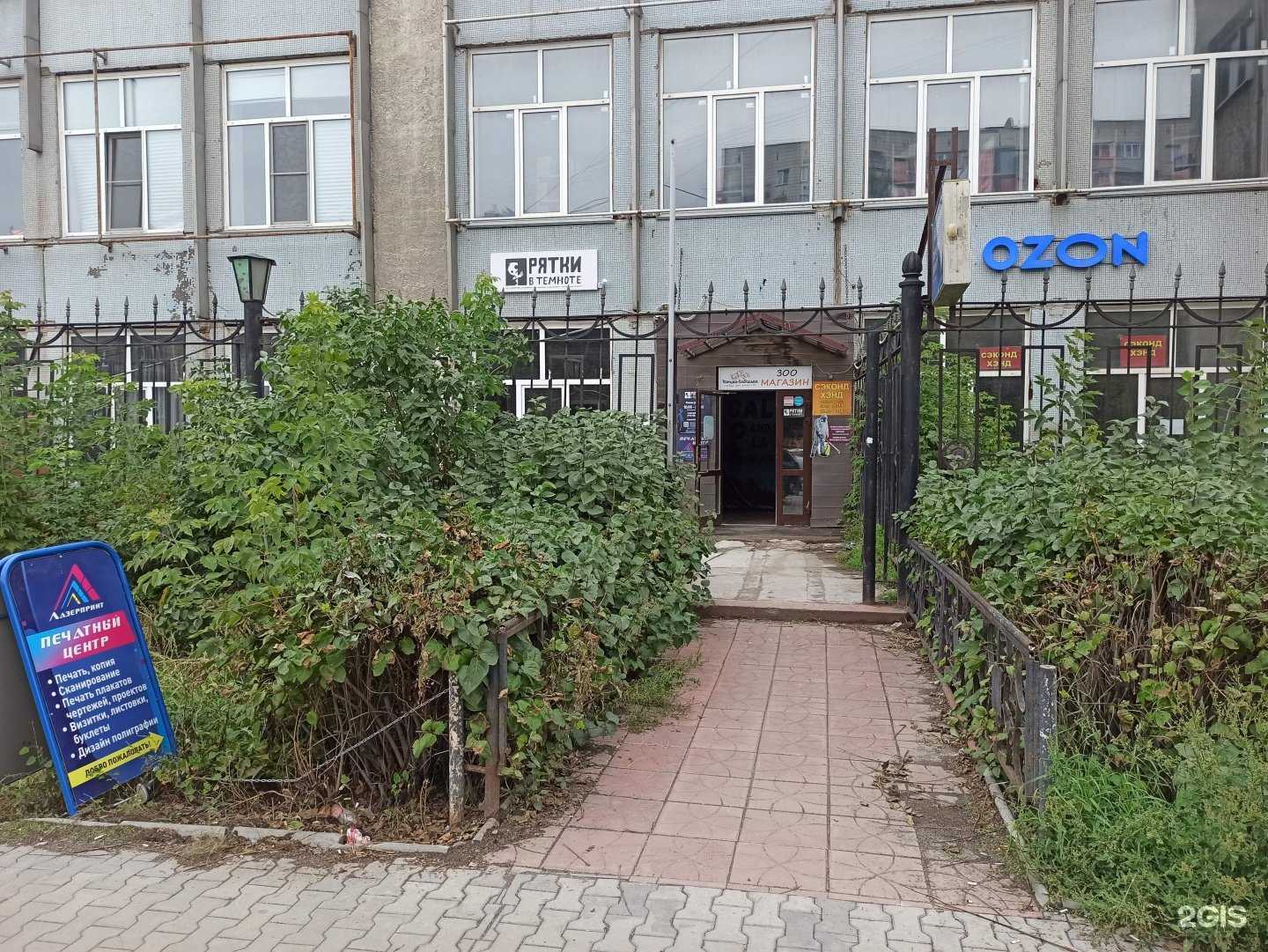 Отзывы на компанию Лазерпринт в Новосибирске c фото