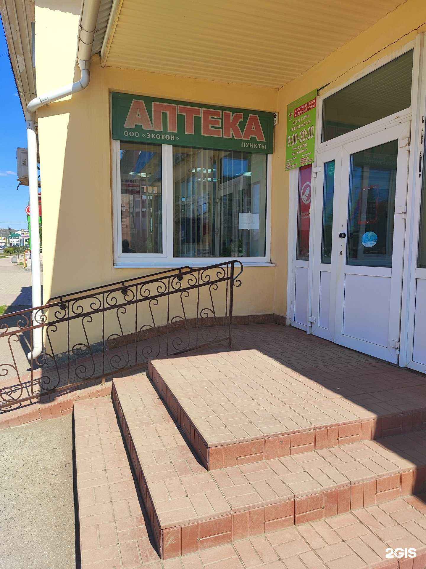 Отзывы на компанию Будьте здоровы в Туймазах c фото