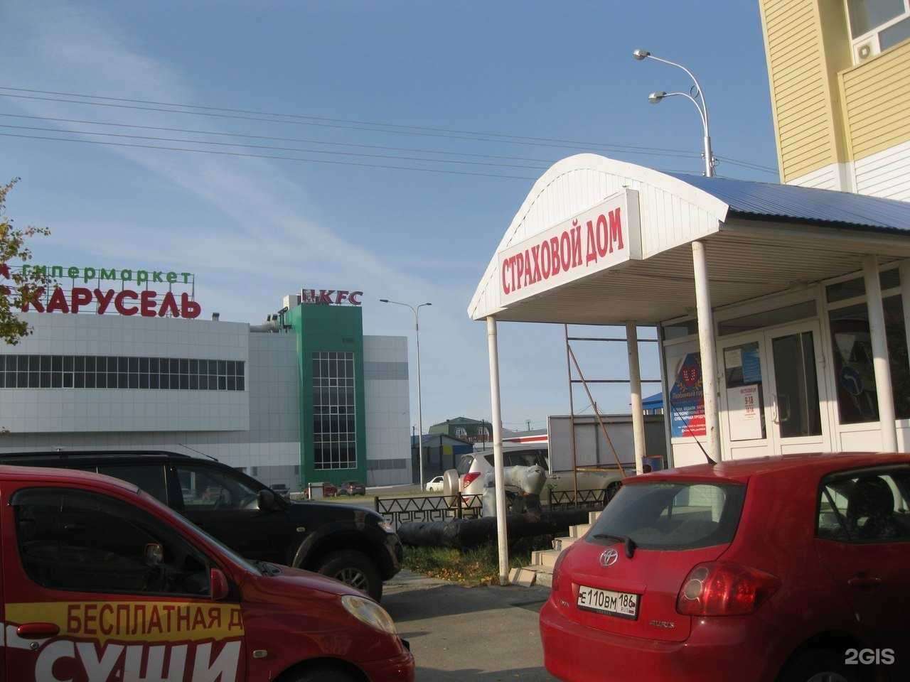 Отзывы на компанию Страховой дом в г. Нижневартовск c фото