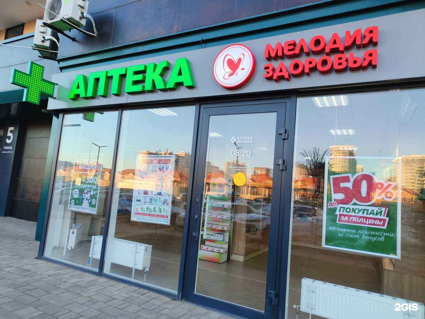 Отзывы на компанию Мелодия здоровья в Краснодаре c фото