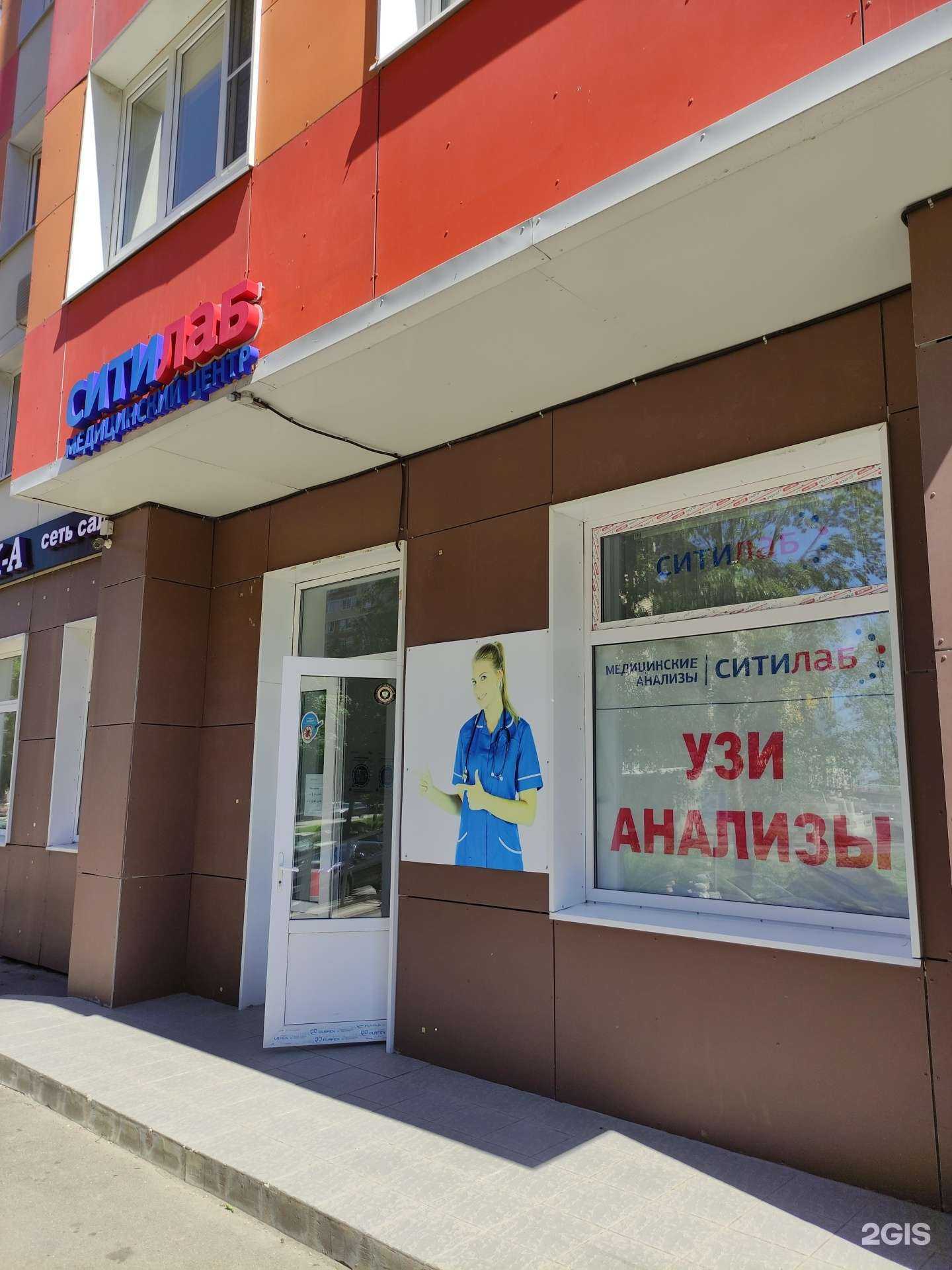 Отзывы на компанию Ситилаб в г. Щёлково c фото