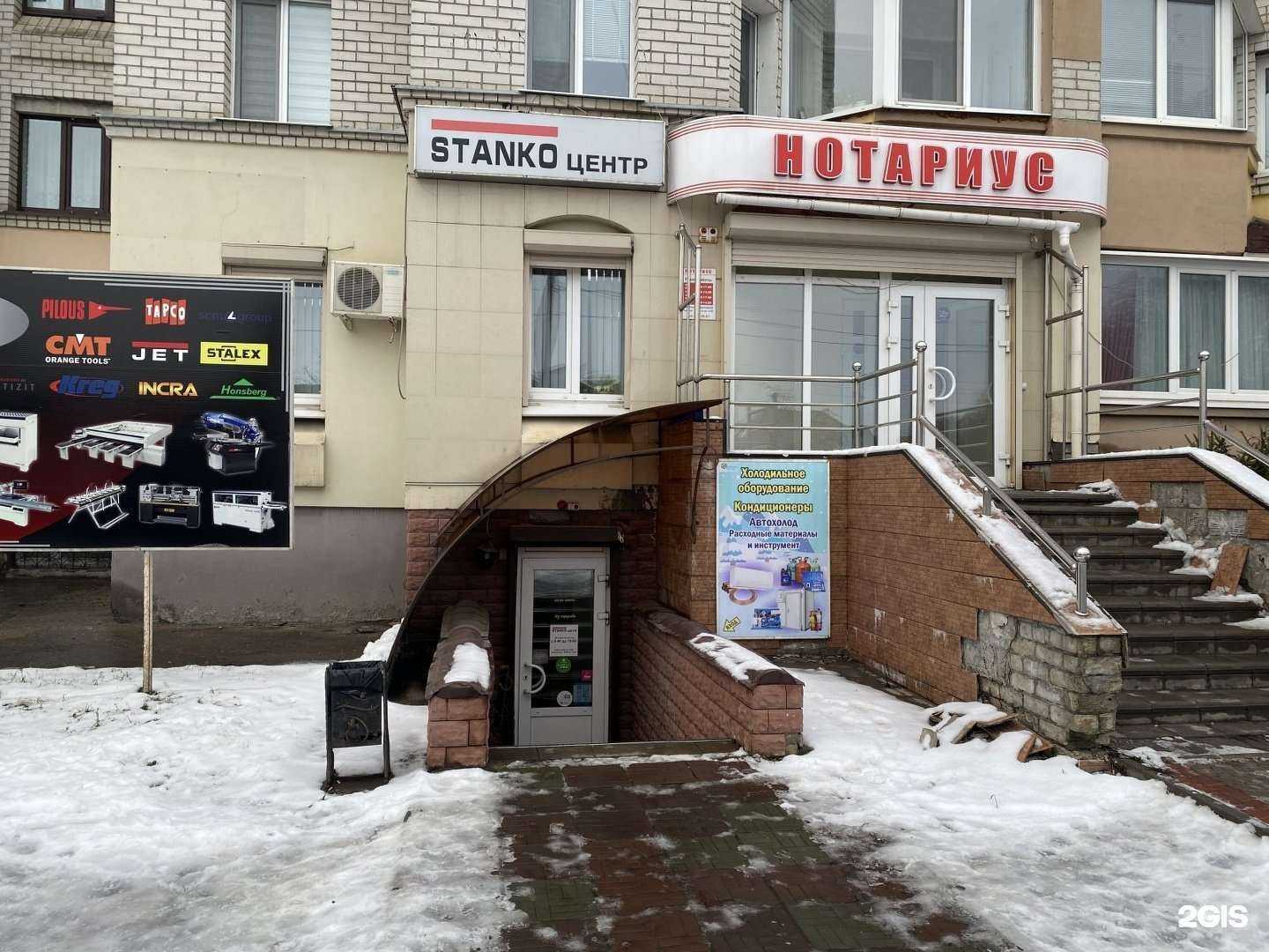 Отзывы на компанию МаксХолод в г. Брянск c фото