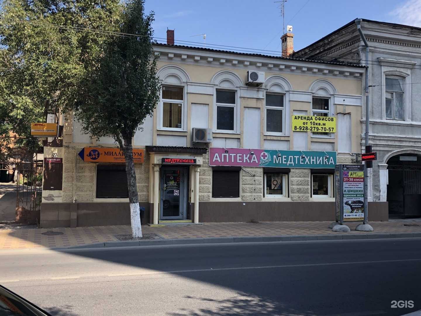 Отзывы на компанию Флагман в Ростове-на-Дону c фото