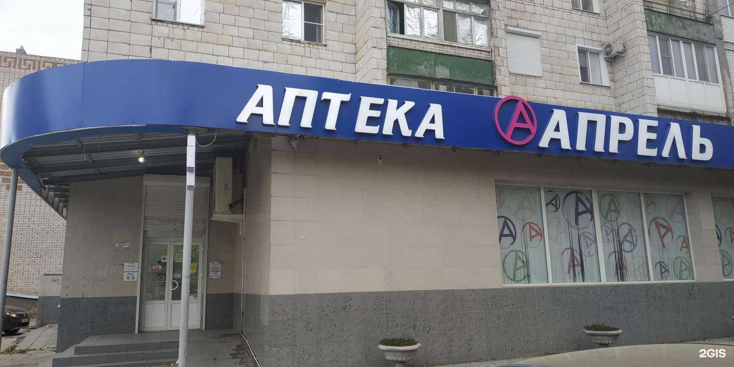 Отзывы на компанию Апрель в Михайловке c фото