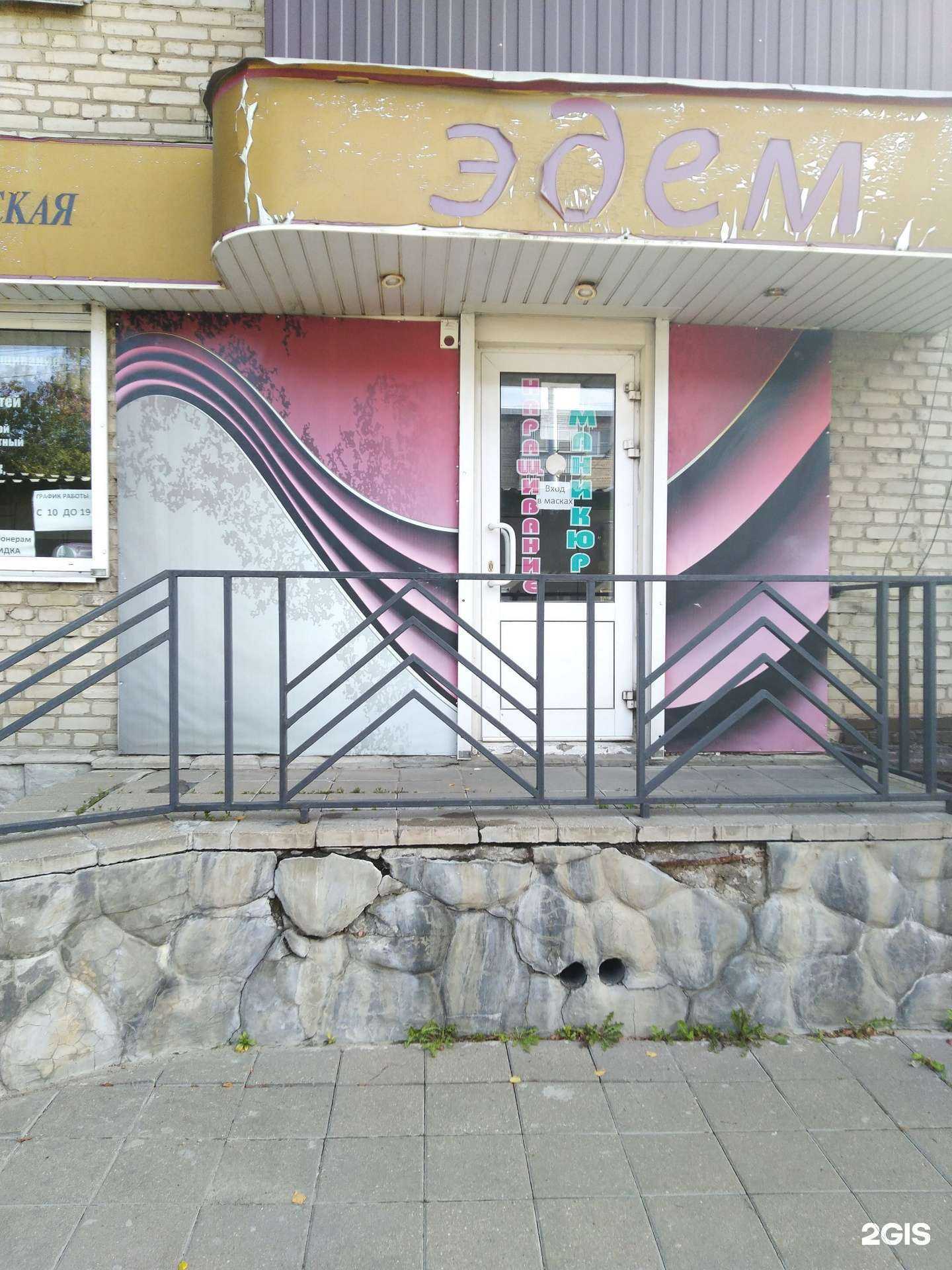 Отзывы на компанию Эдем в Тамбове c фото