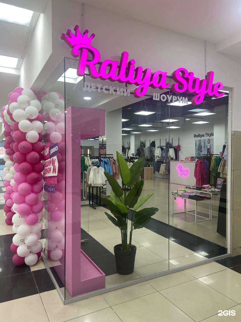 Отзывы на компанию Raliya Style в г. Нижний Новгород c фото