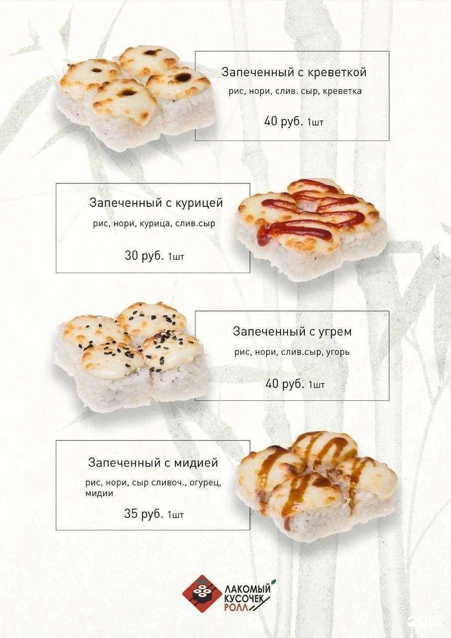 Отзывы на компанию Лакомый кусочек. Ролл в Нижнем Тагиле c фото