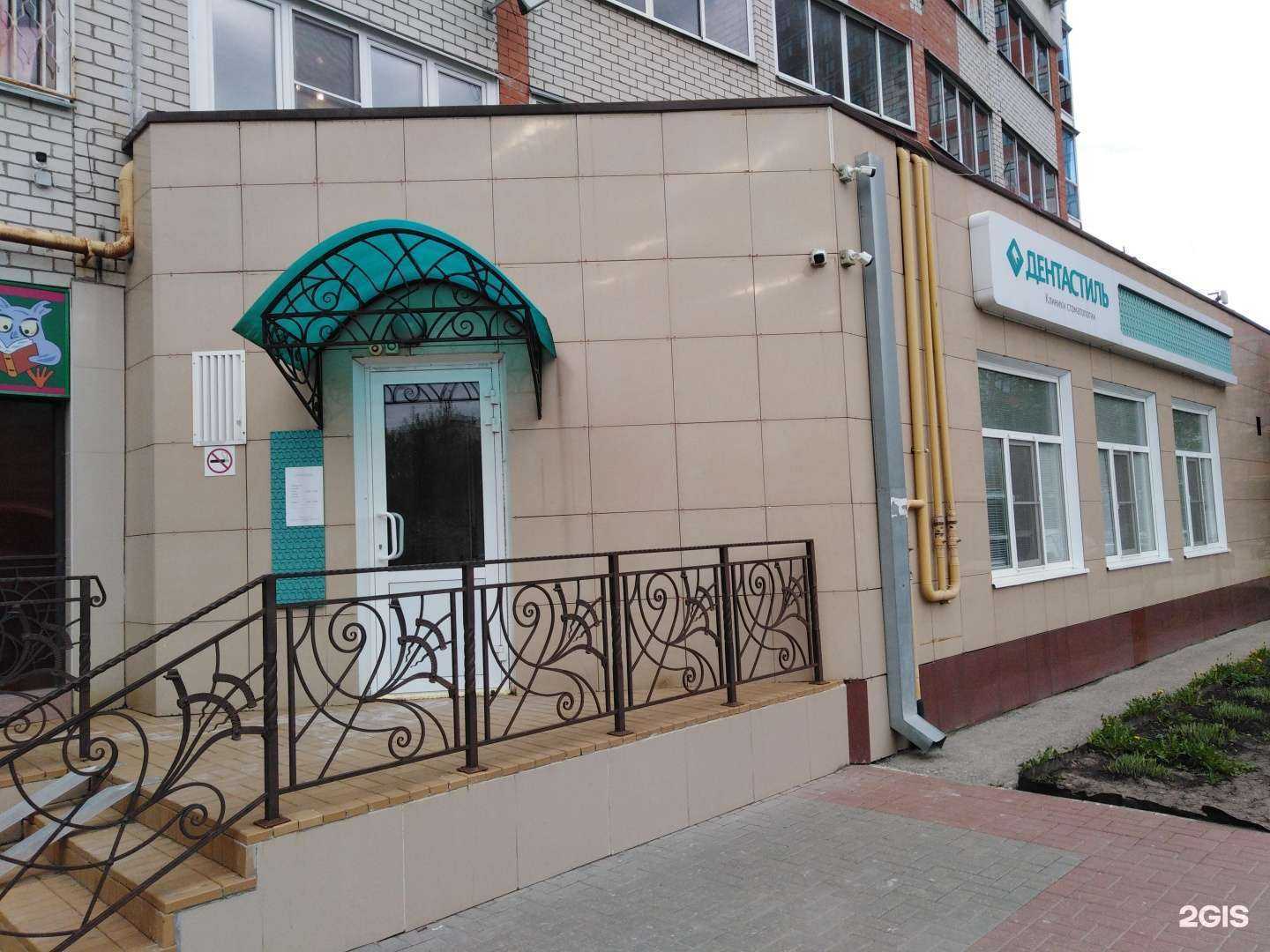 Отзывы на компанию Дентастиль в Рязани c фото