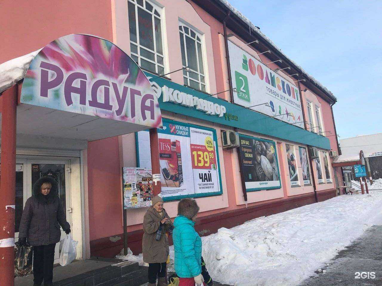 Отзывы на компанию ЗооДисконт в г. Ангарск c фото