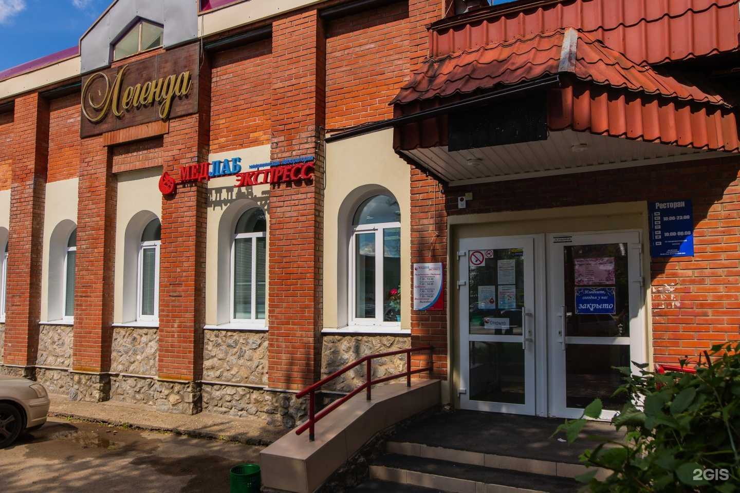 Отзывы на компанию МедЛабЭкспресс в г. Пермь c фото