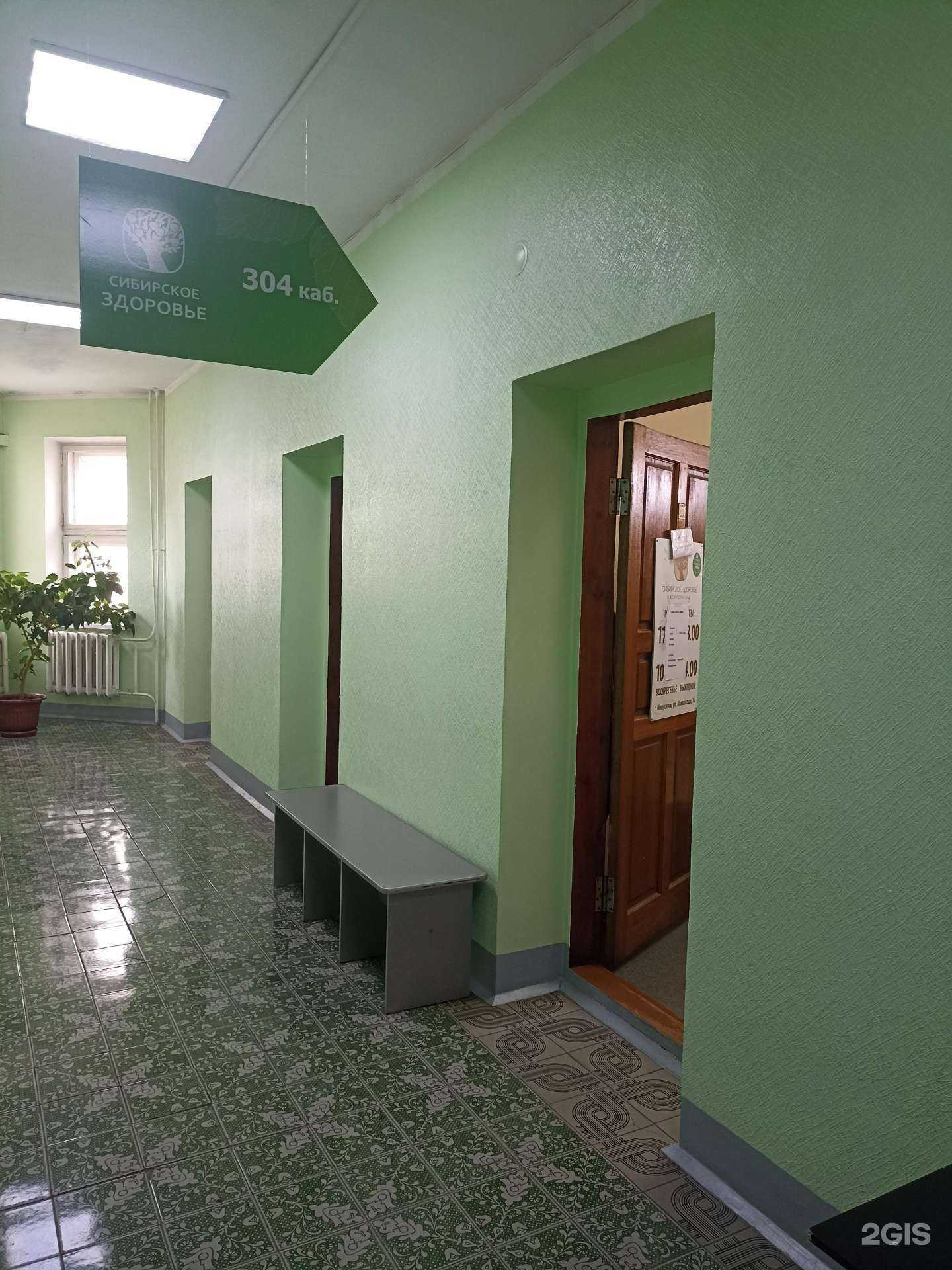 Отзывы на компанию Siberian wellness в Минусинске c фото