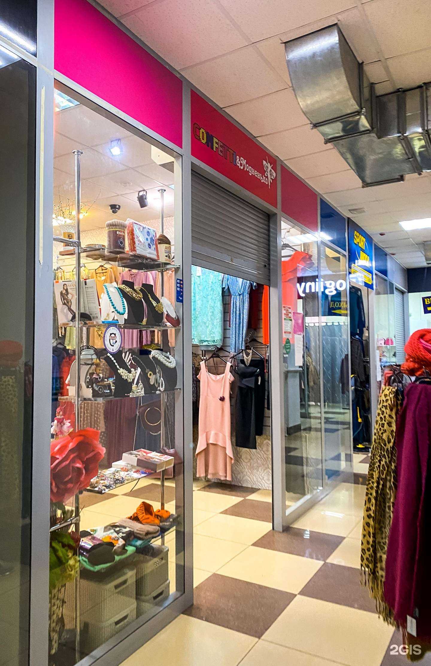 Отзывы на компанию Confetti & Модненько в Чите c фото