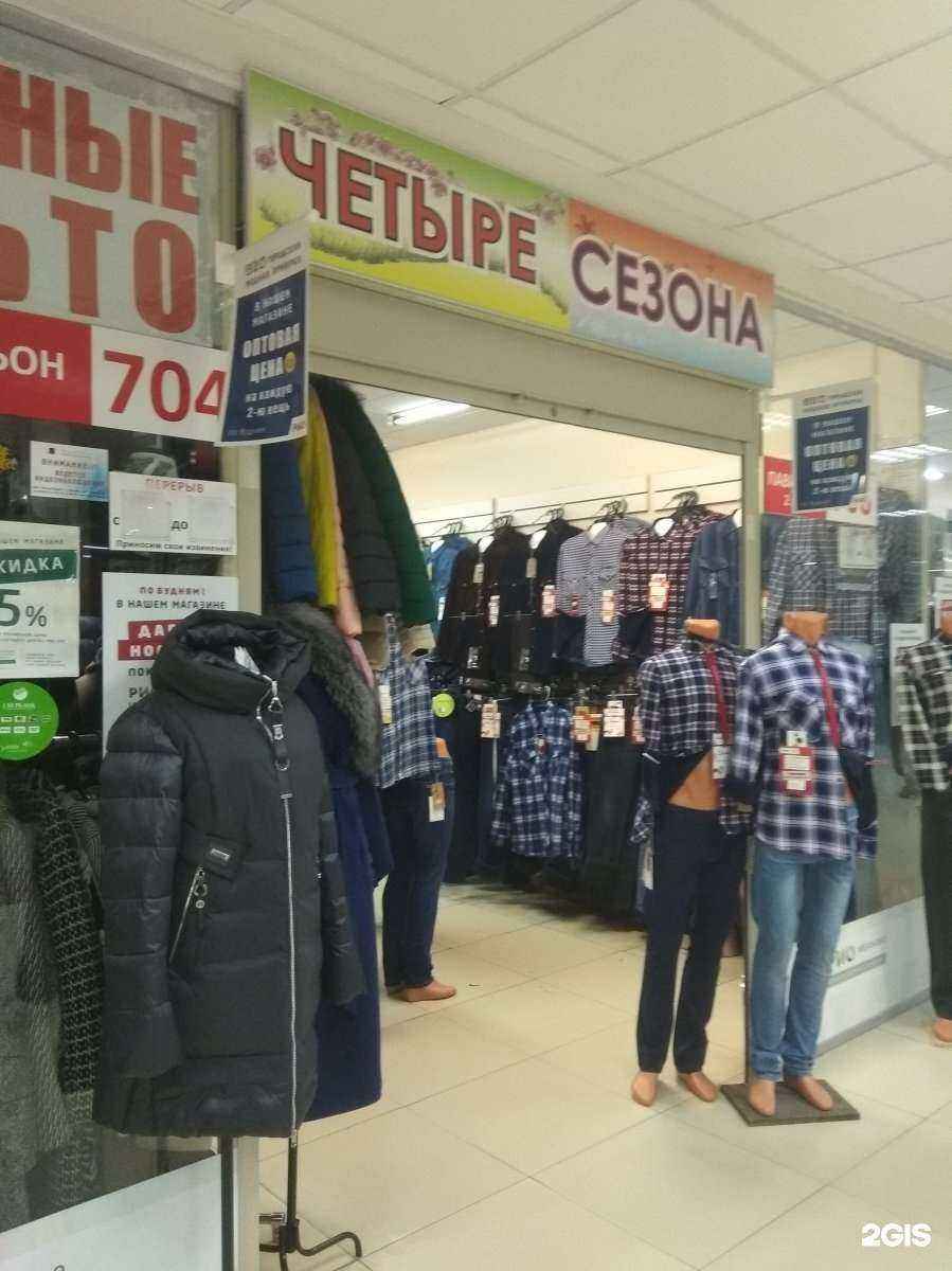 Отзывы на компанию Четыре сезона в г. Иваново c фото