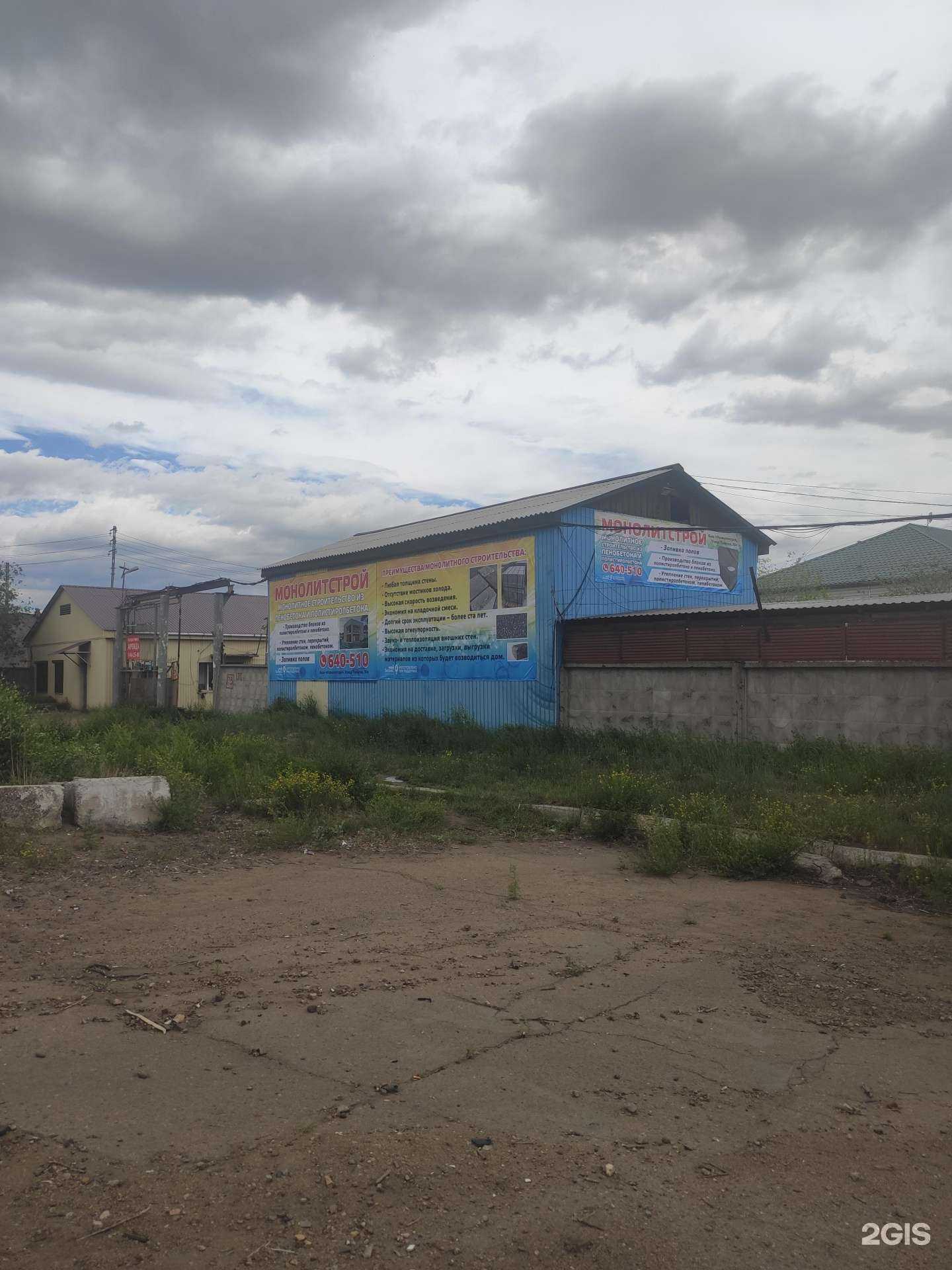 Отзывы на компанию Монолитстрой в Улан-Удэ c фото