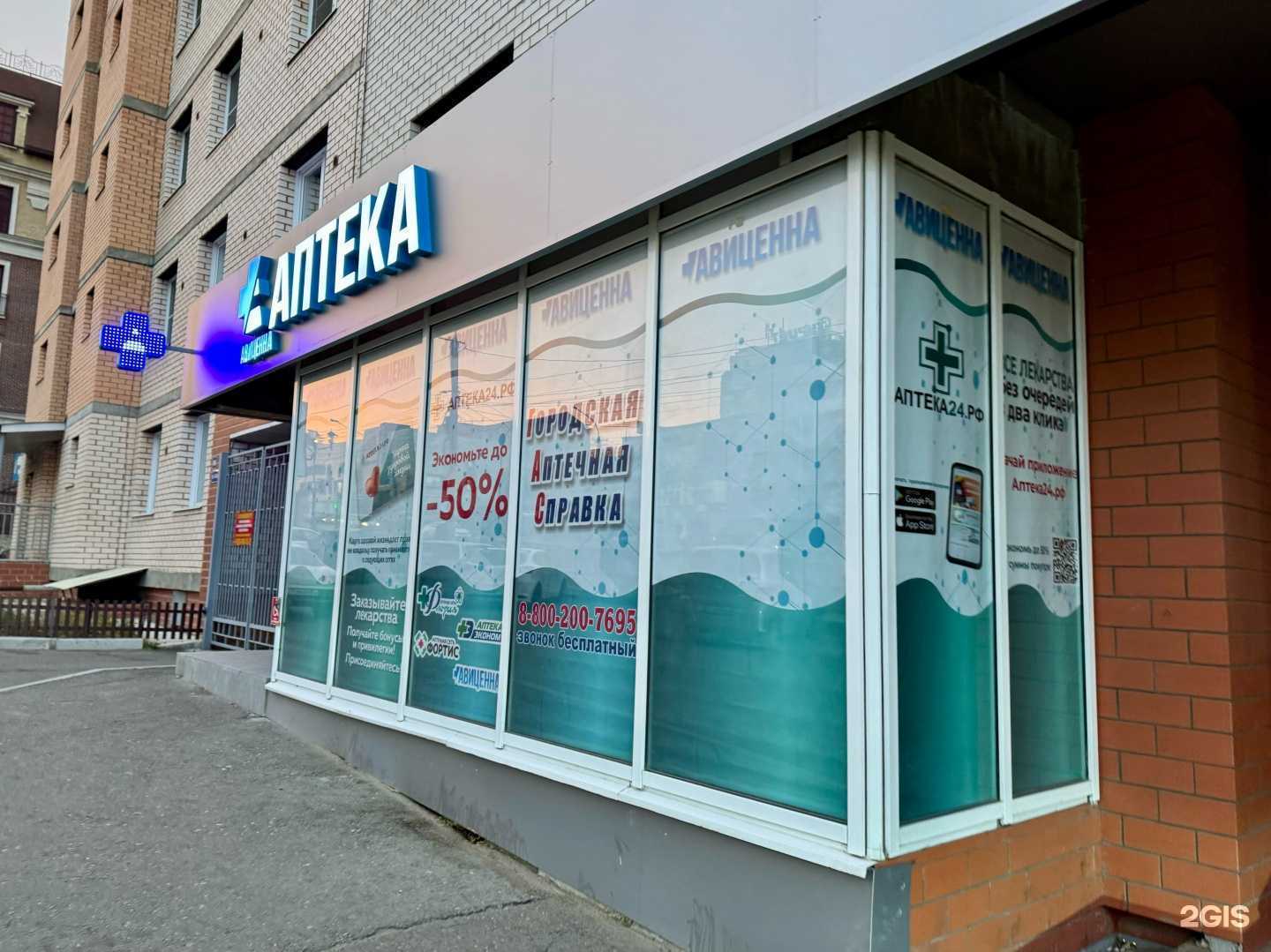 Отзывы на компанию Авиценна в Чите c фото