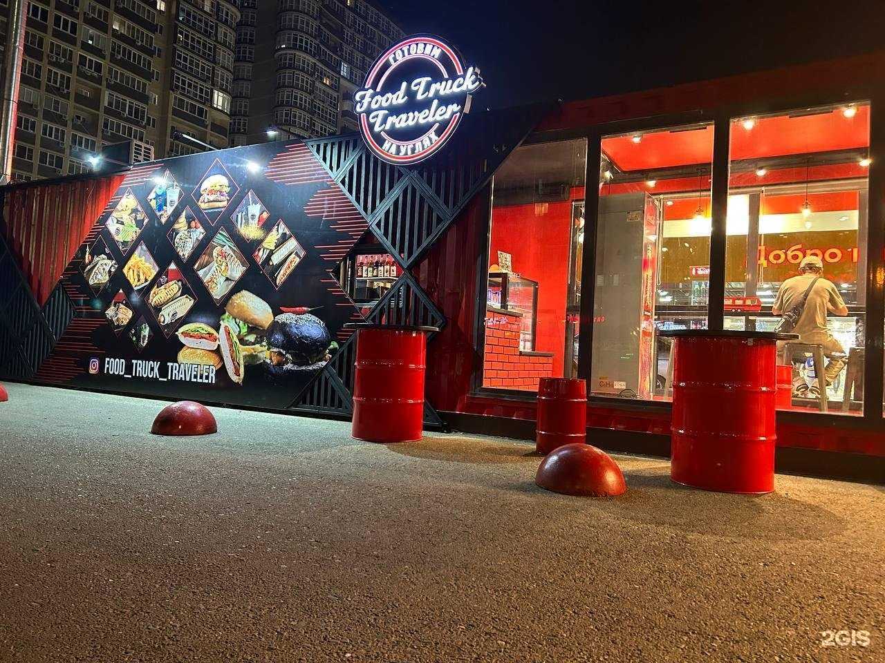 Отзывы на компанию Food truck traveler в Краснодаре c фото