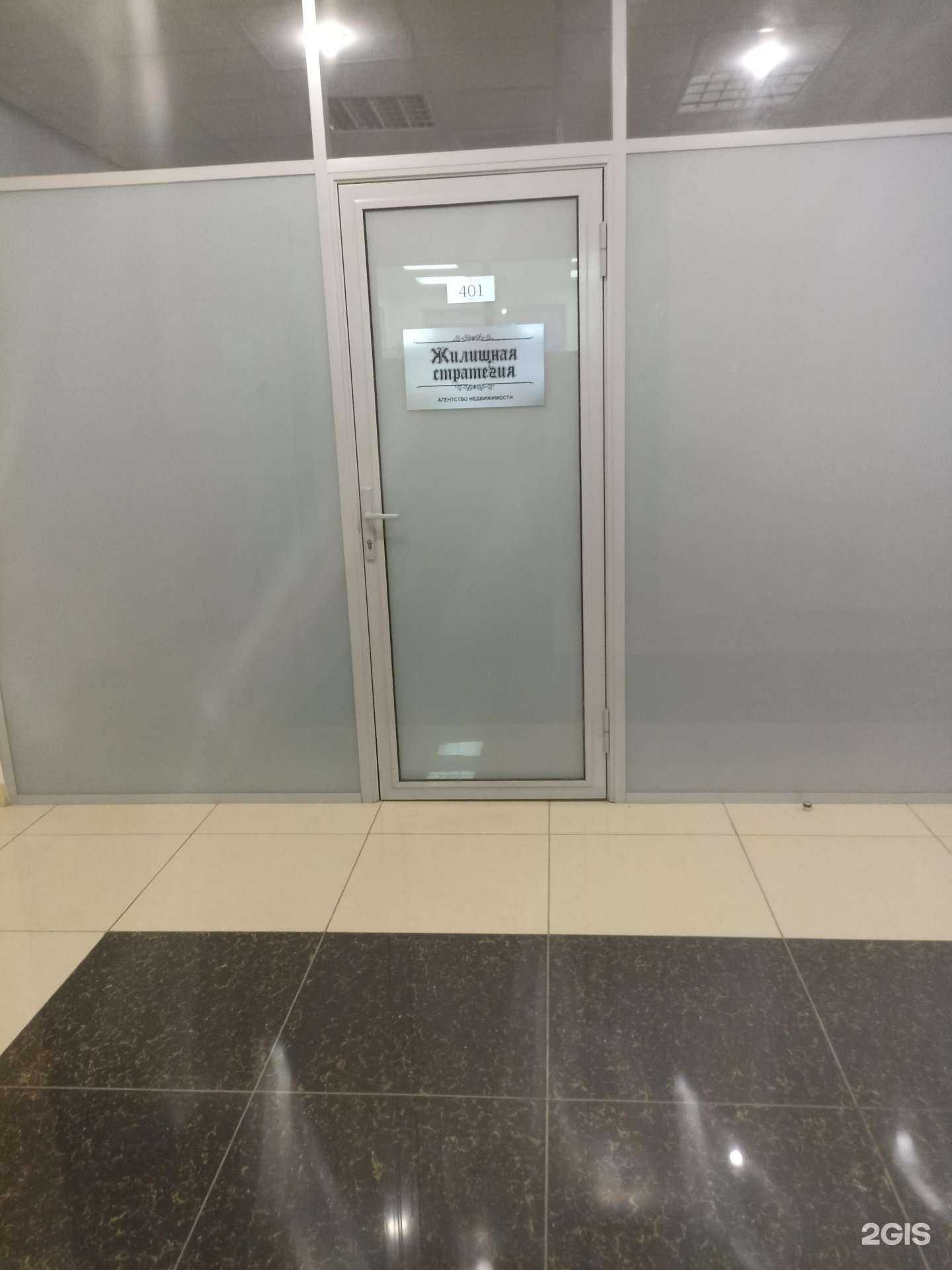 Отзывы на компанию Жилищная стратегия в г. Екатеринбург c фото