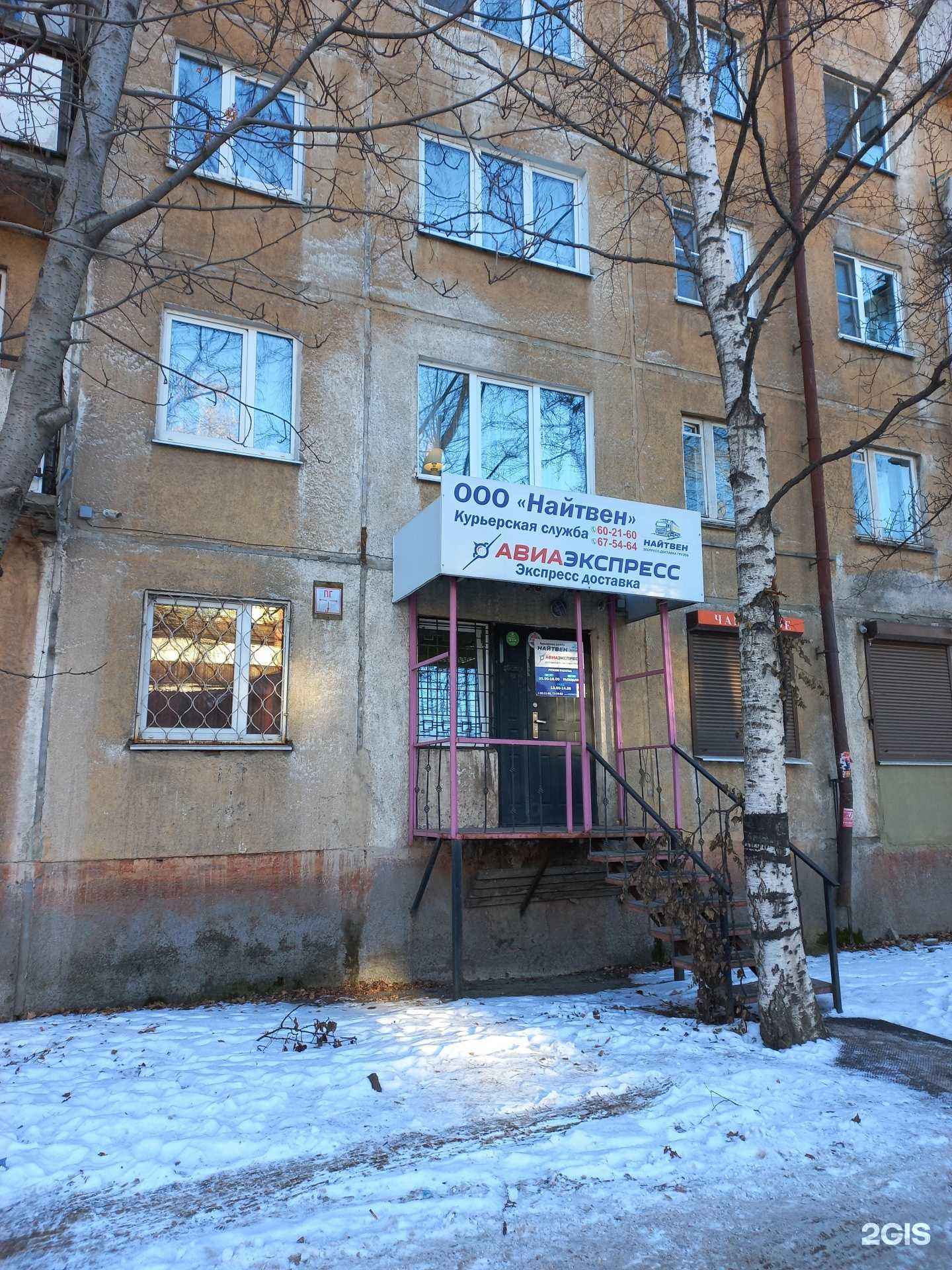 Отзывы на компанию Найтвен+ в г. Иркутск c фото