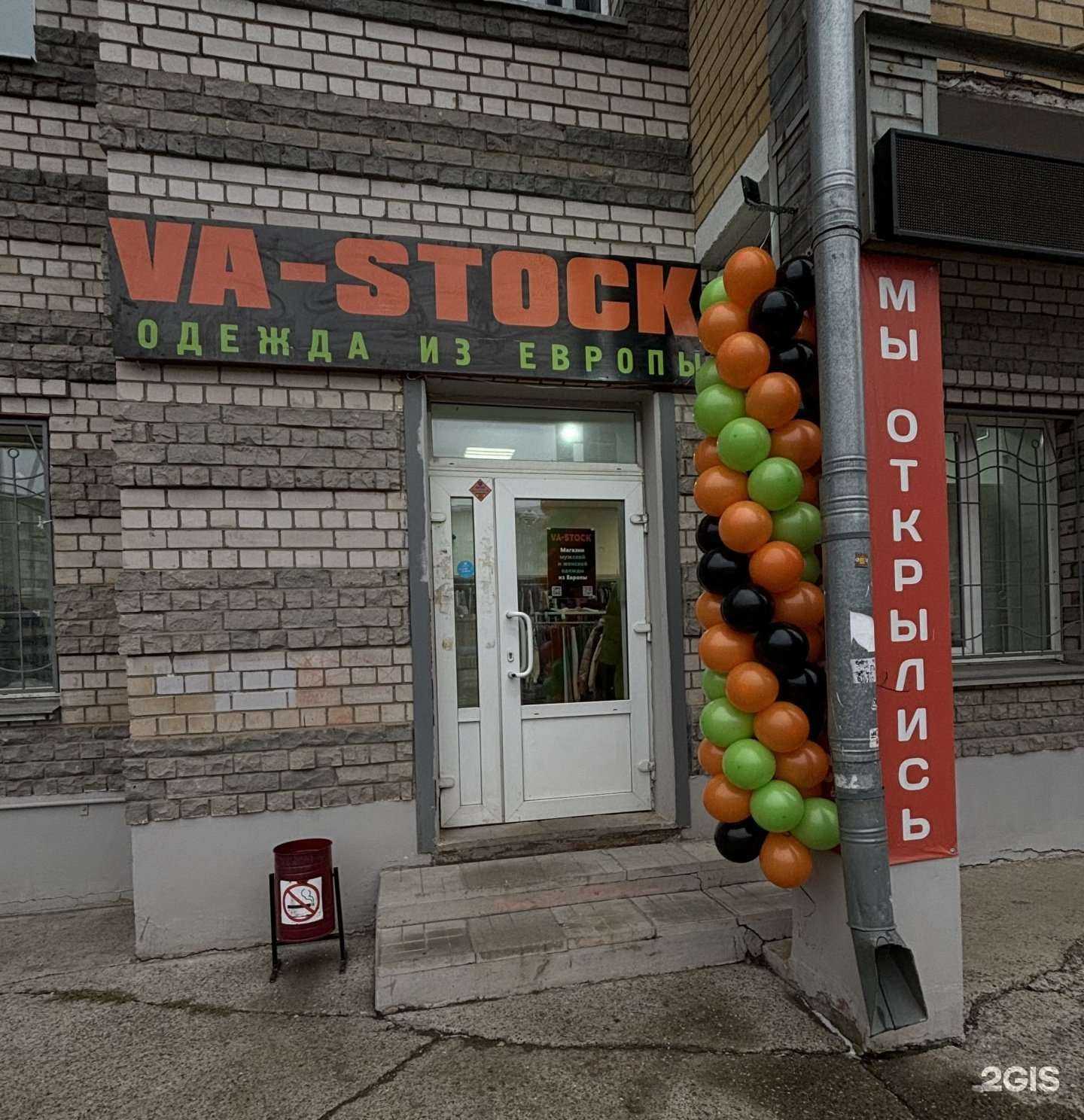 Отзывы на компанию Va-stock в Кирове c фото