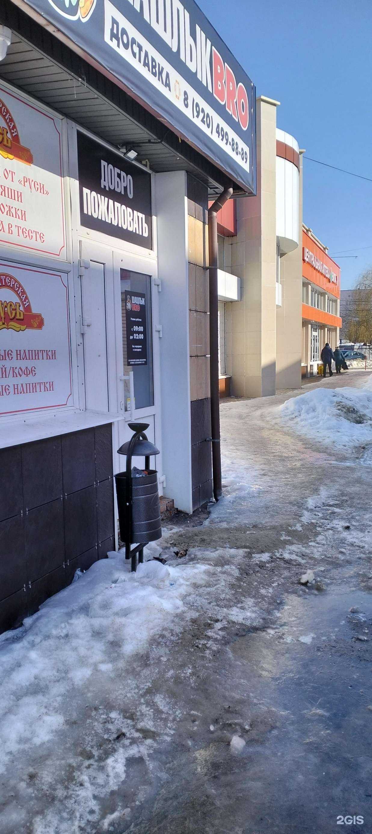 Отзывы на компанию Шашлык bro в Тамбове c фото