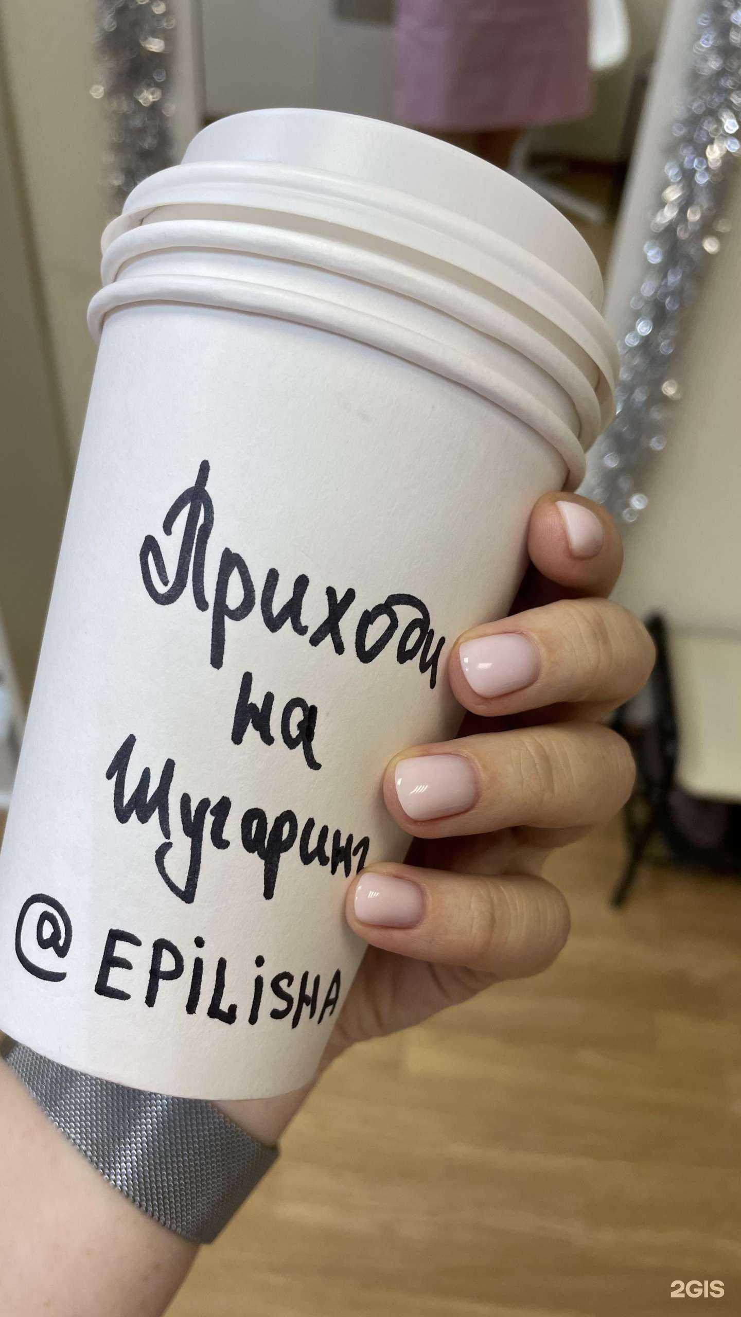 Отзывы на компанию Эпилиша в Краснодаре c фото