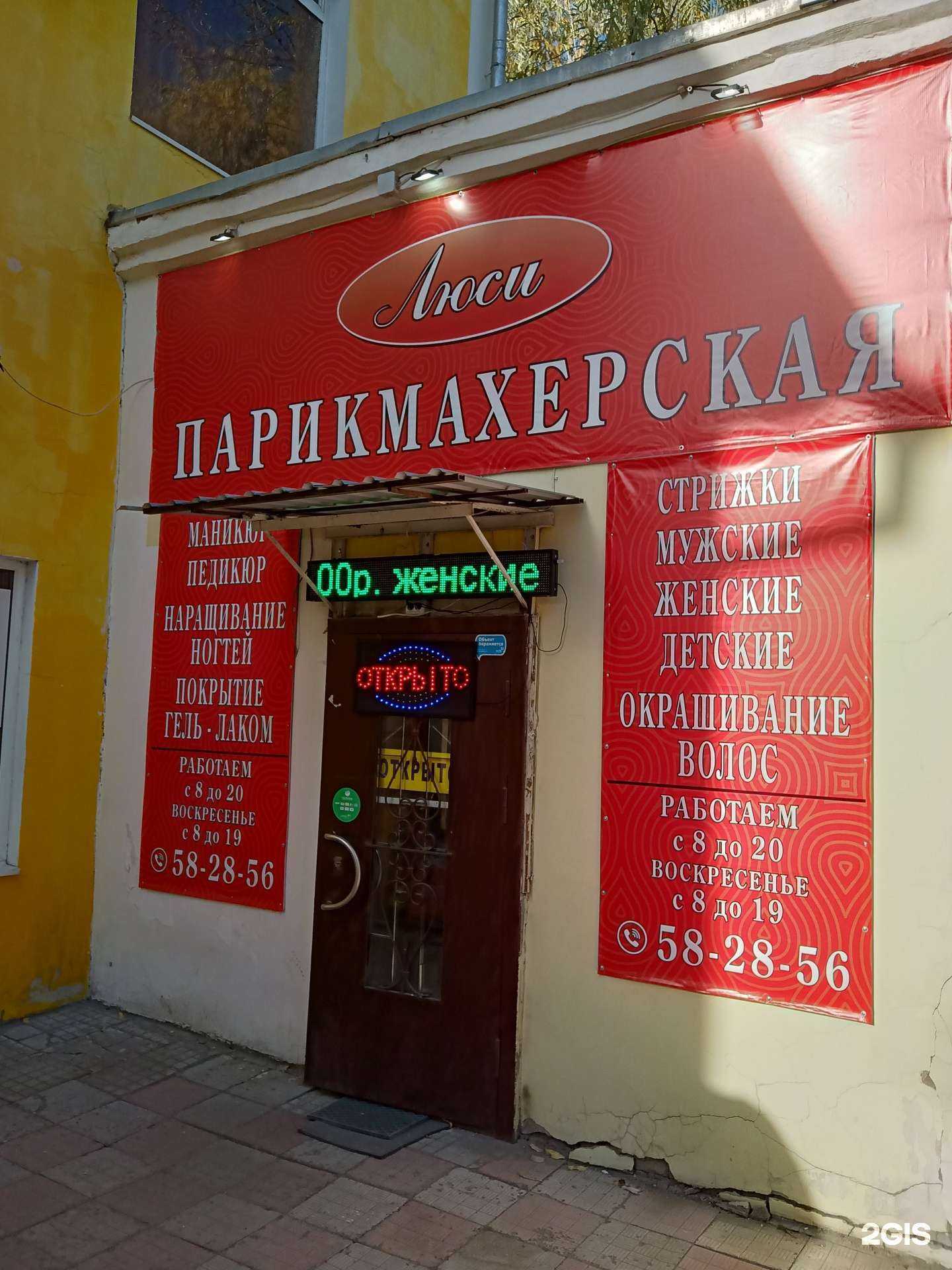 Отзывы на компанию Люси в г. Саратов c фото