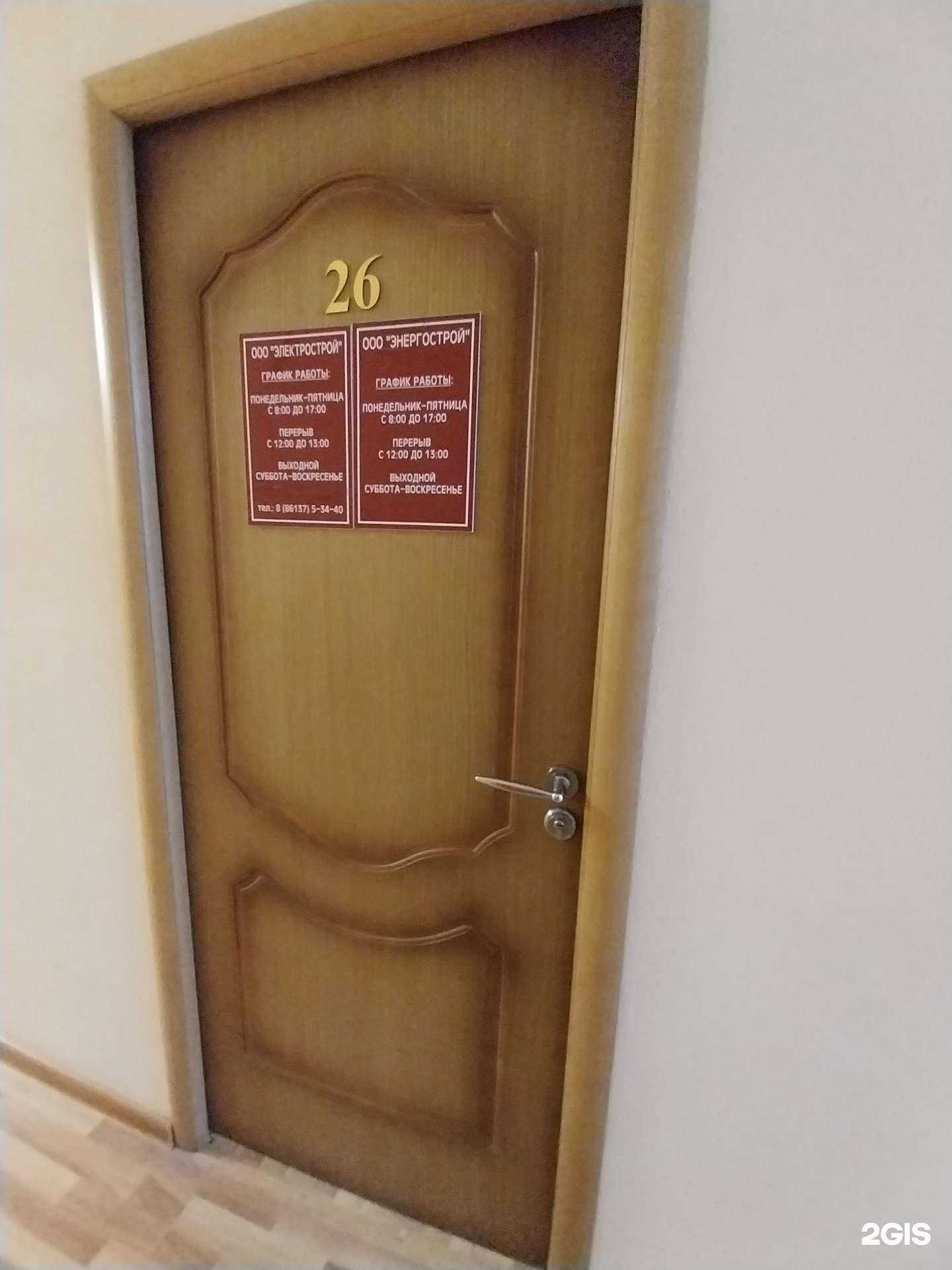 Отзывы на компанию Электрострой в Армавире c фото