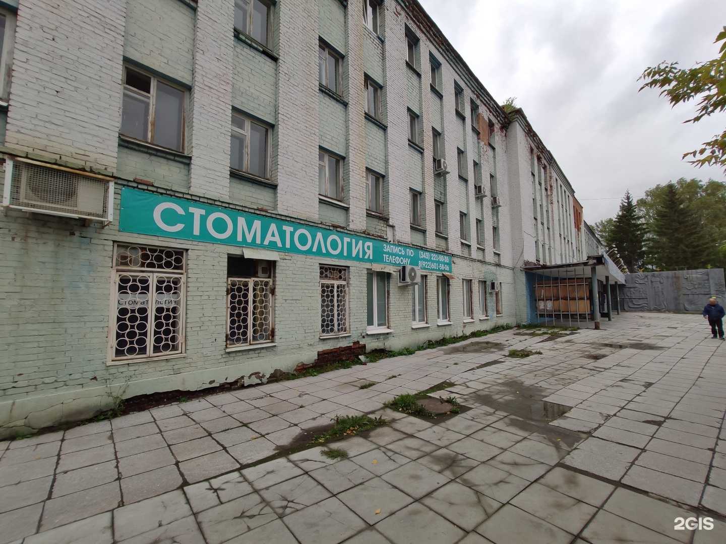 Отзывы на компанию Медист в г. Екатеринбург c фото