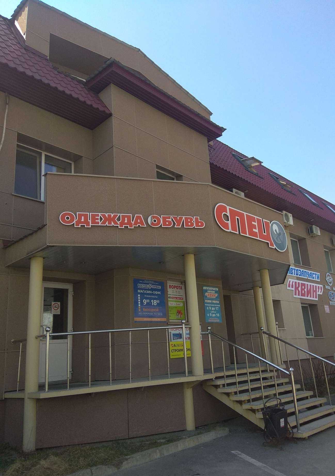 Отзывы на компанию Pride продаж в Южно-Сахалинске c фото - фотография 2 из 2