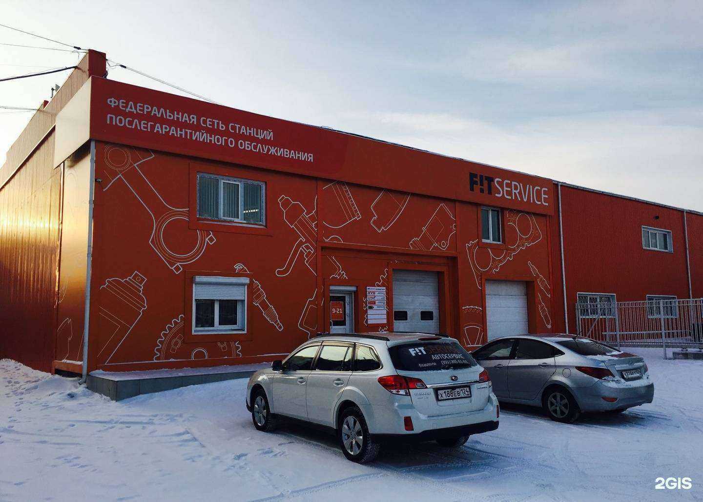 Отзывы на компанию Fit service в Красноярске c фото - фотография 2 из 2