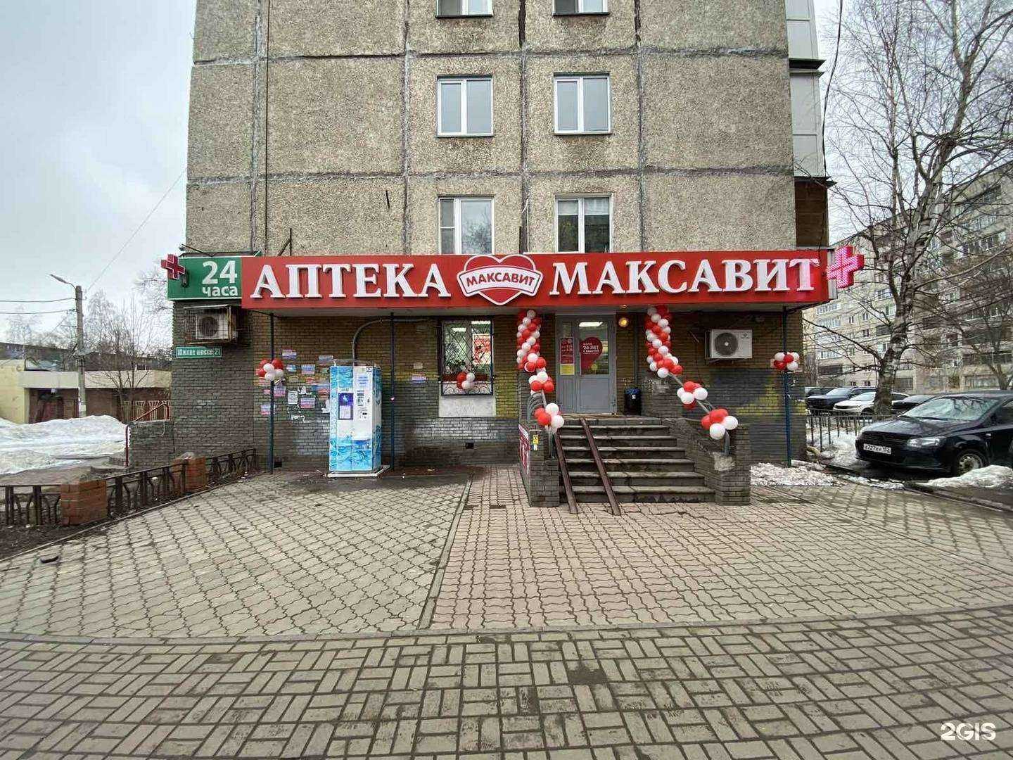 Отзывы на компанию Максавит в г. Нижний Новгород c фото