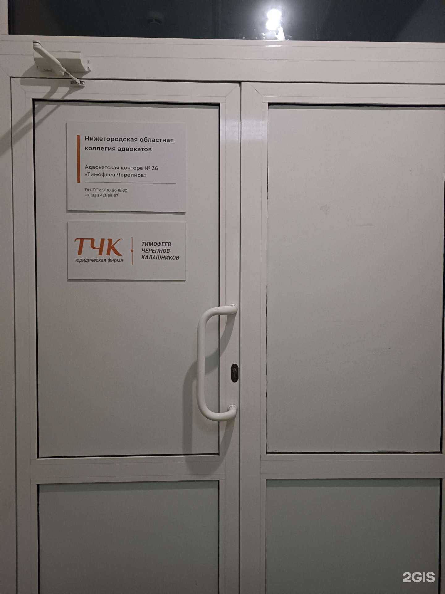Отзывы на компанию Адвокатская контора №36 в г. Нижний Новгород c фото