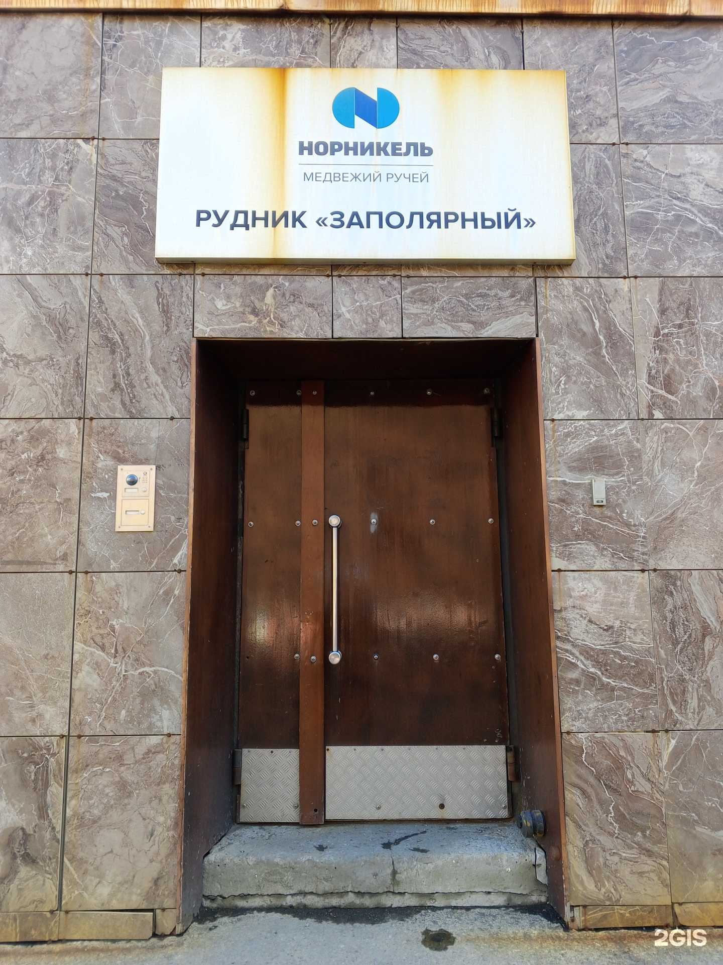 Отзывы на компанию Норильская обогатительная фабрика в Норильске c фото