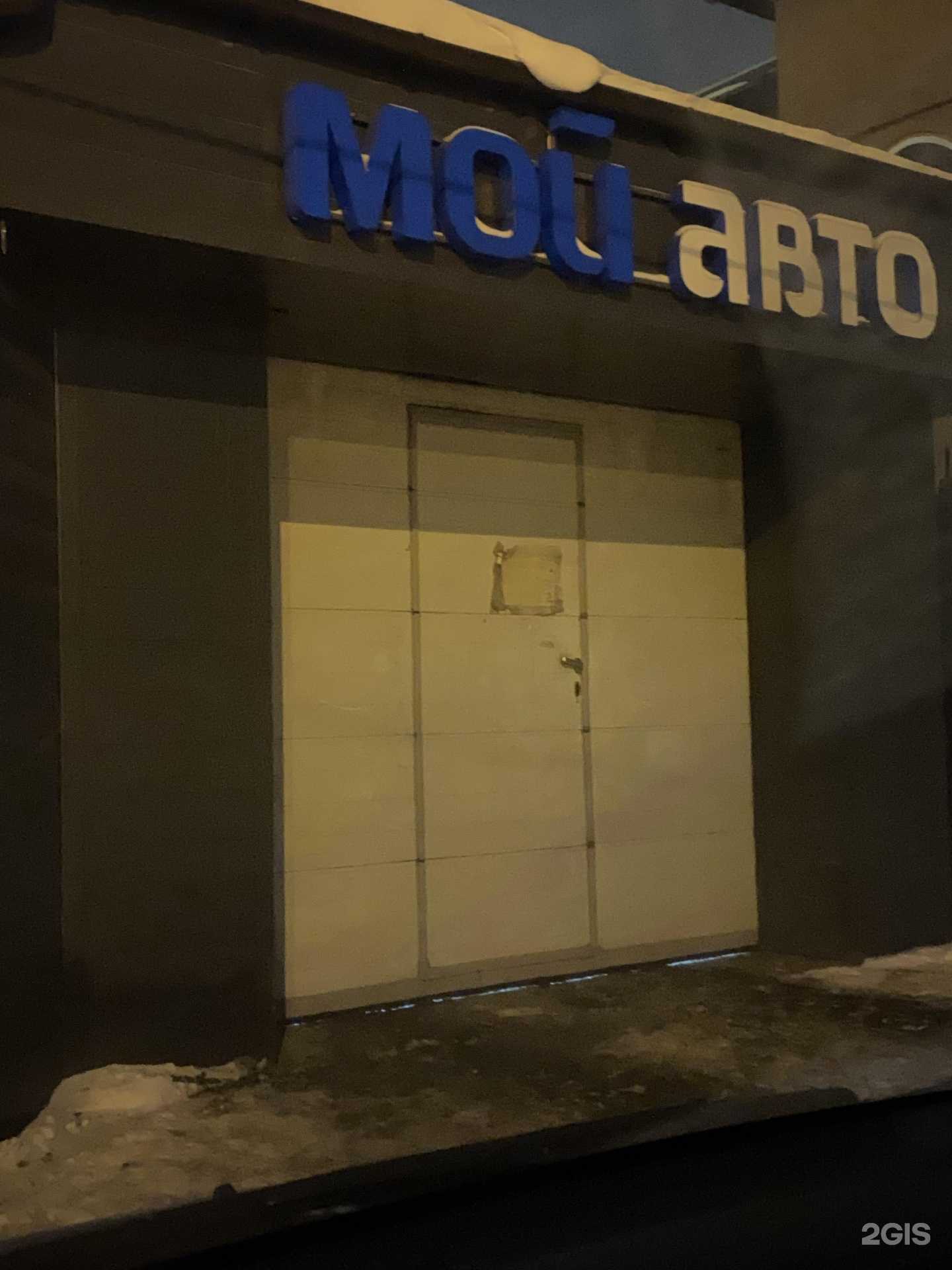 Отзывы на компанию Мой авто в Иркутске c фото