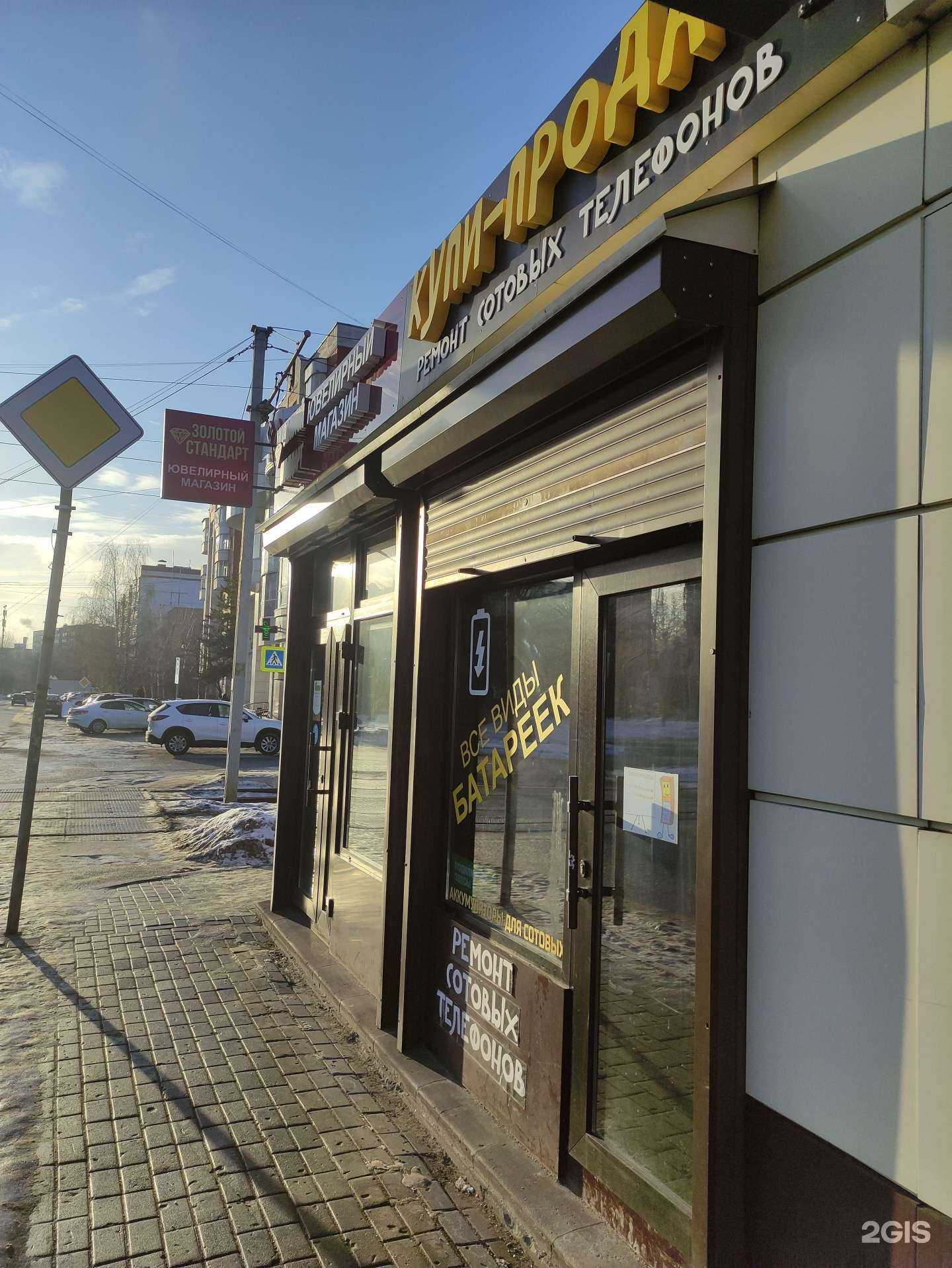 Отзывы на компанию Золотой стандарт в Коломне c фото