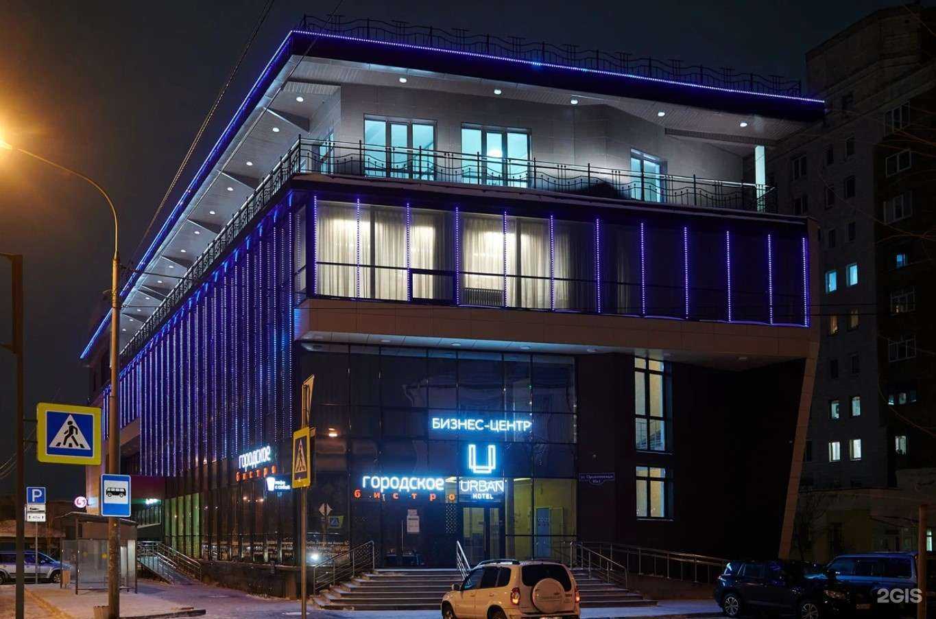 Отзывы на компанию Urban hotel в Омске c фото