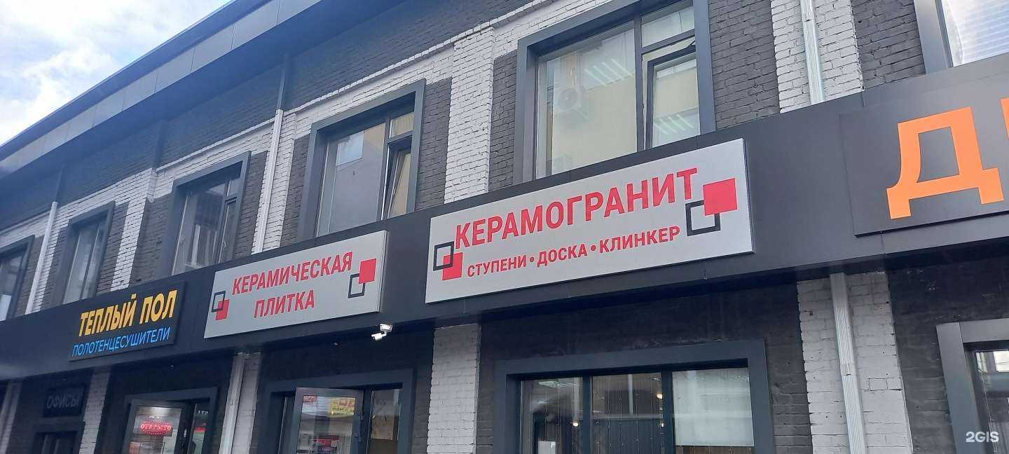 Отзывы на компанию Компания по продаже плитки и кафеля в г. Краснодар c фото