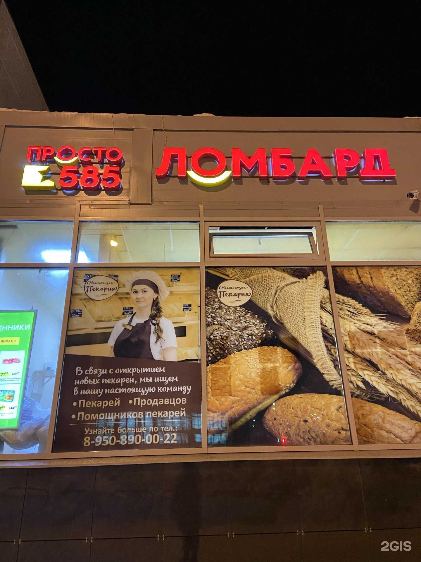 Отзывы на компанию Тёплый хлеб в Мурманске c фото