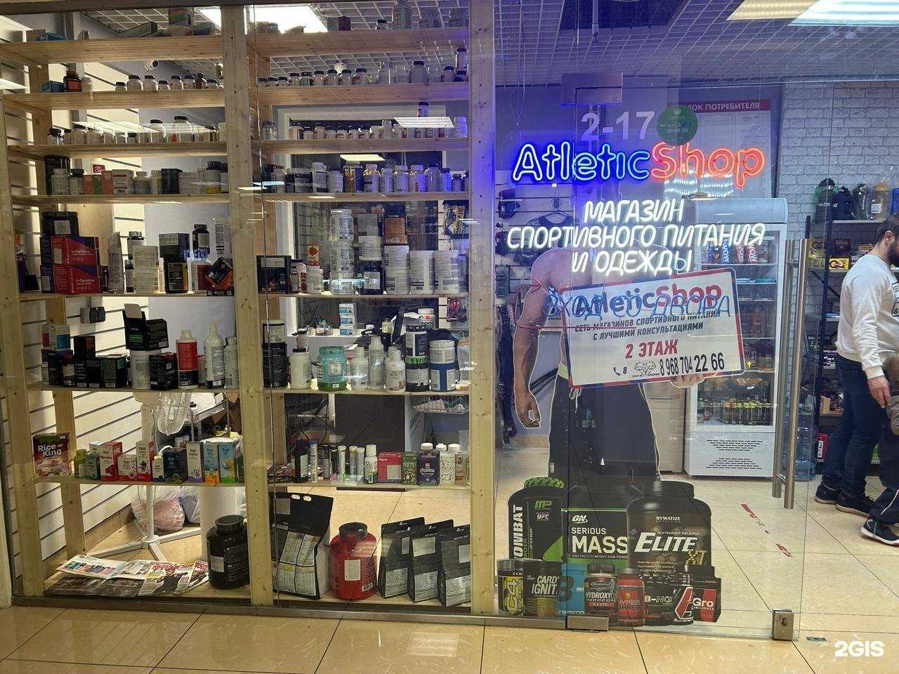 Отзывы на компанию Atleticshop в г. Красногорск c фото