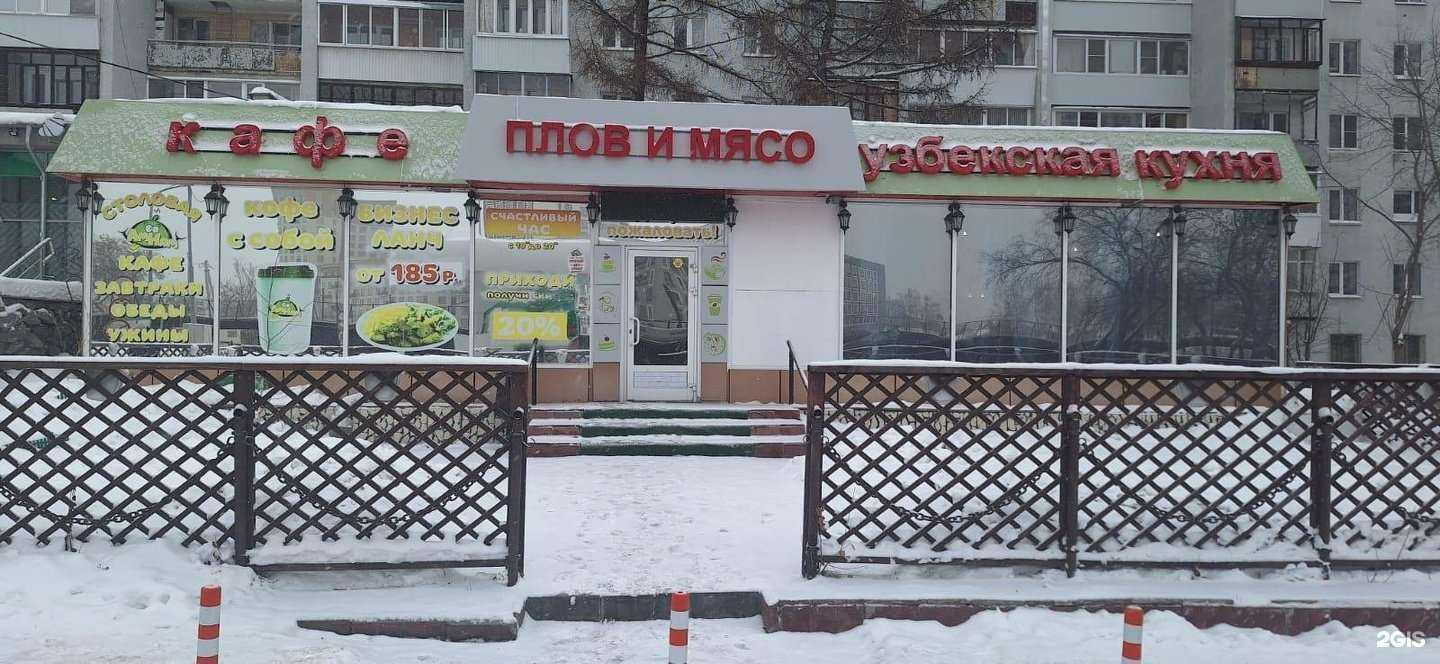 Отзывы на компанию Плов и Мясо в Екатеринбурге c фото