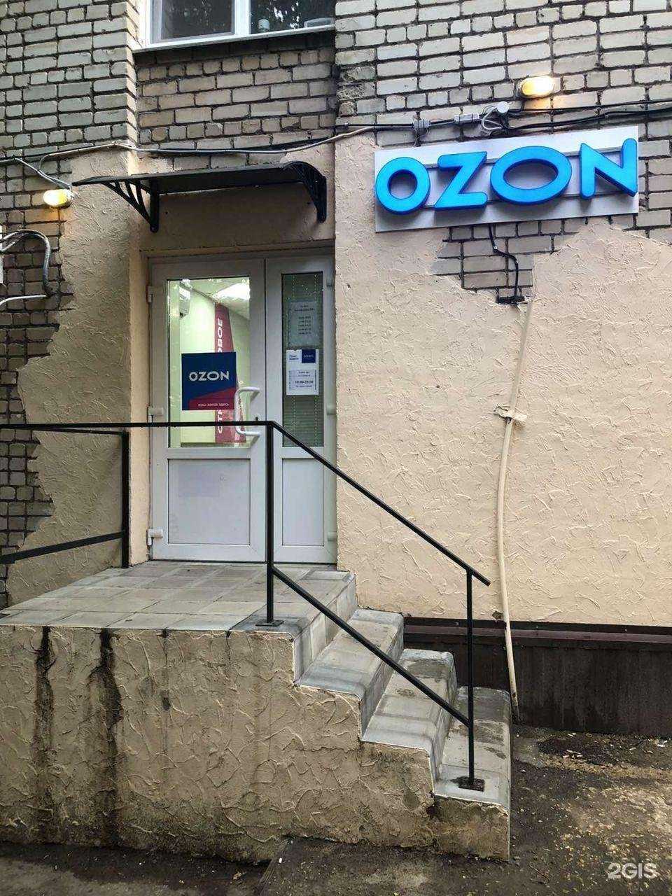 Отзывы на компанию Boxberry в Балакове c фото