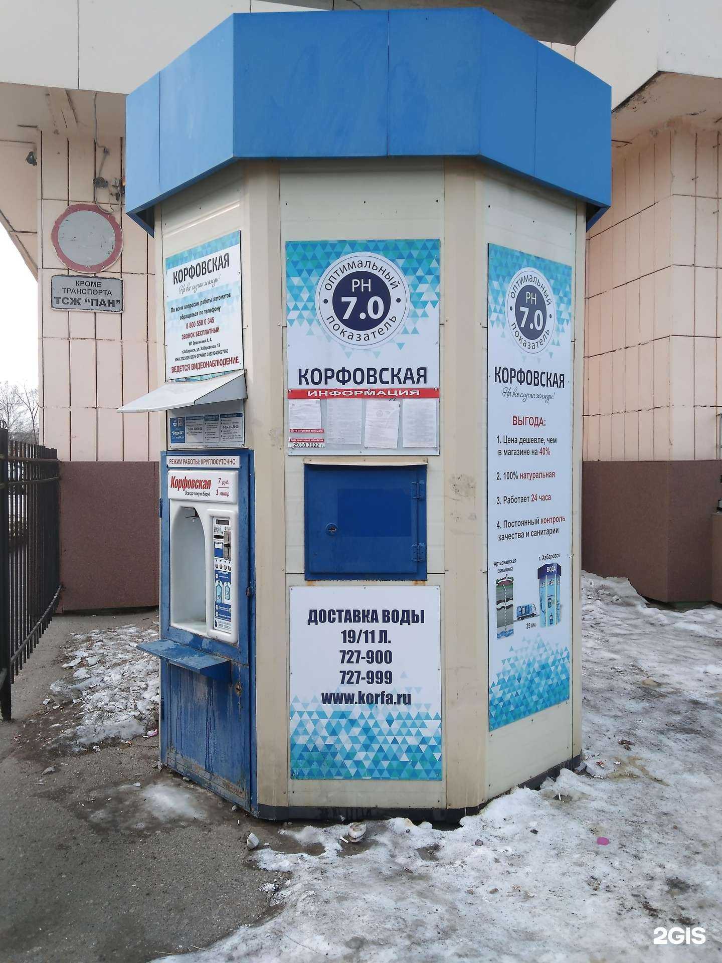 Отзывы на компанию Корфовская в Хабаровске c фото