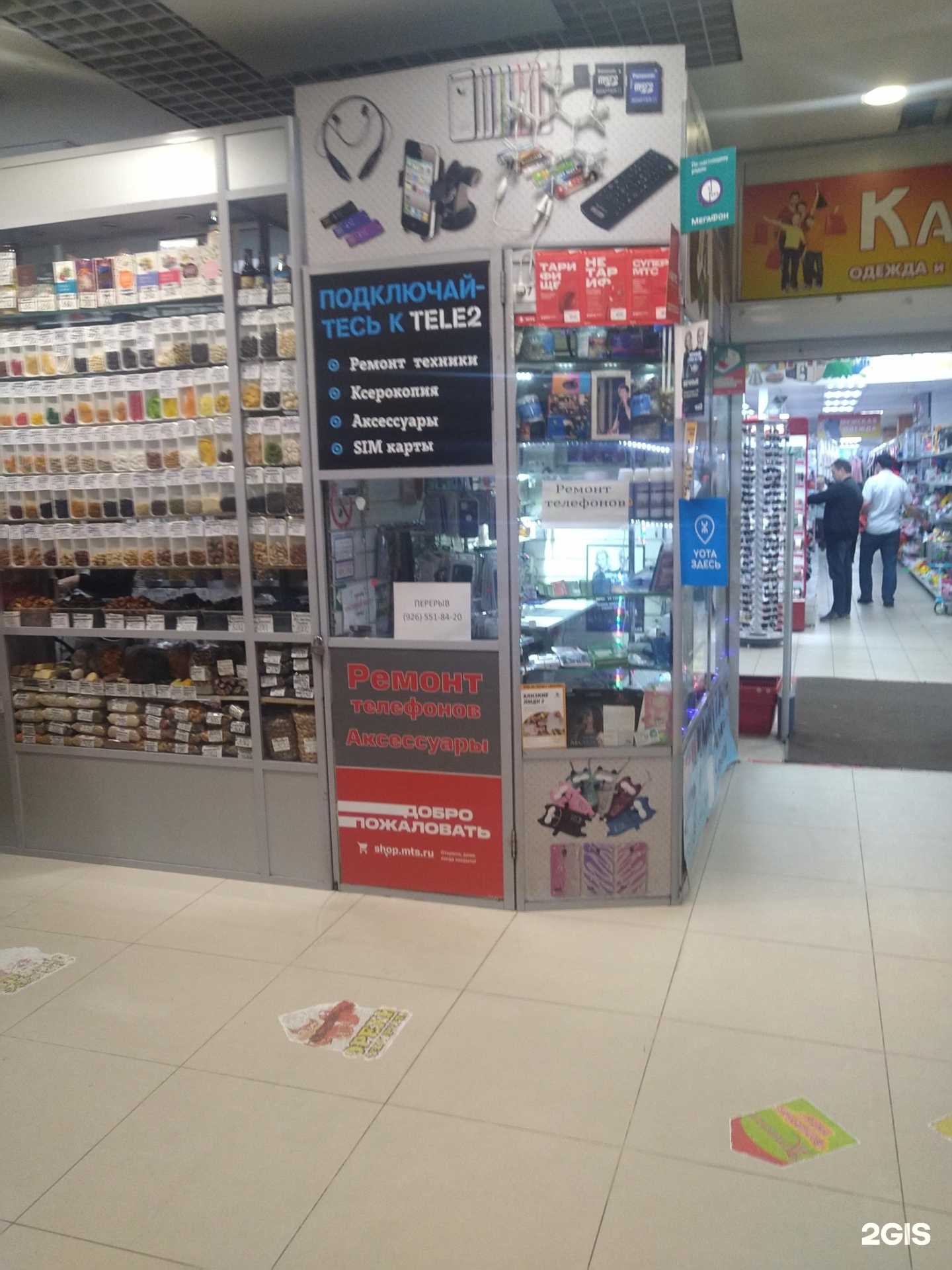 Отзывы на компанию Мастерская по ремонту мобильных телефонов в Реутове c фото