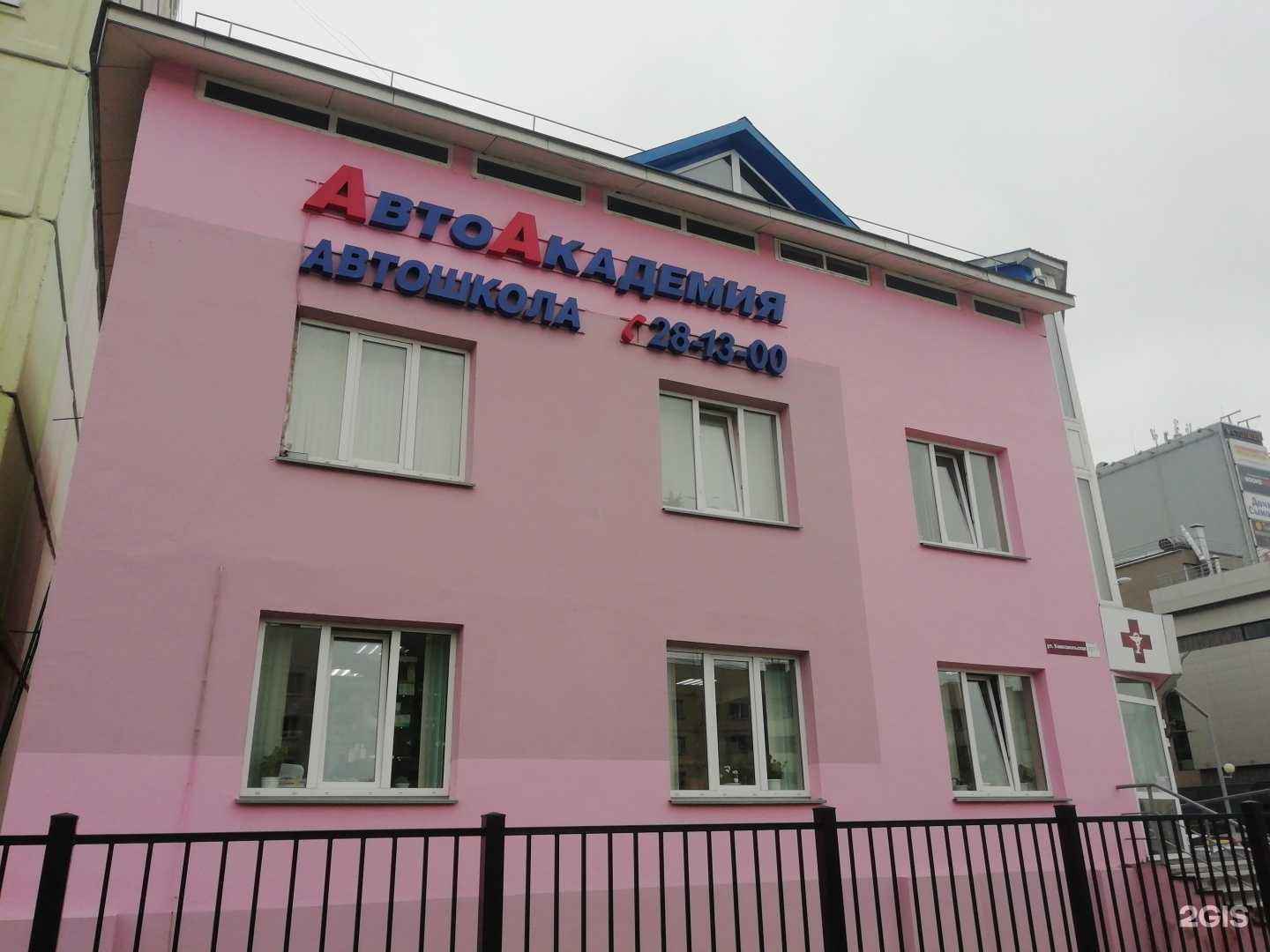 Отзывы на компанию АвтоАкадемия в Южно-Сахалинске c фото