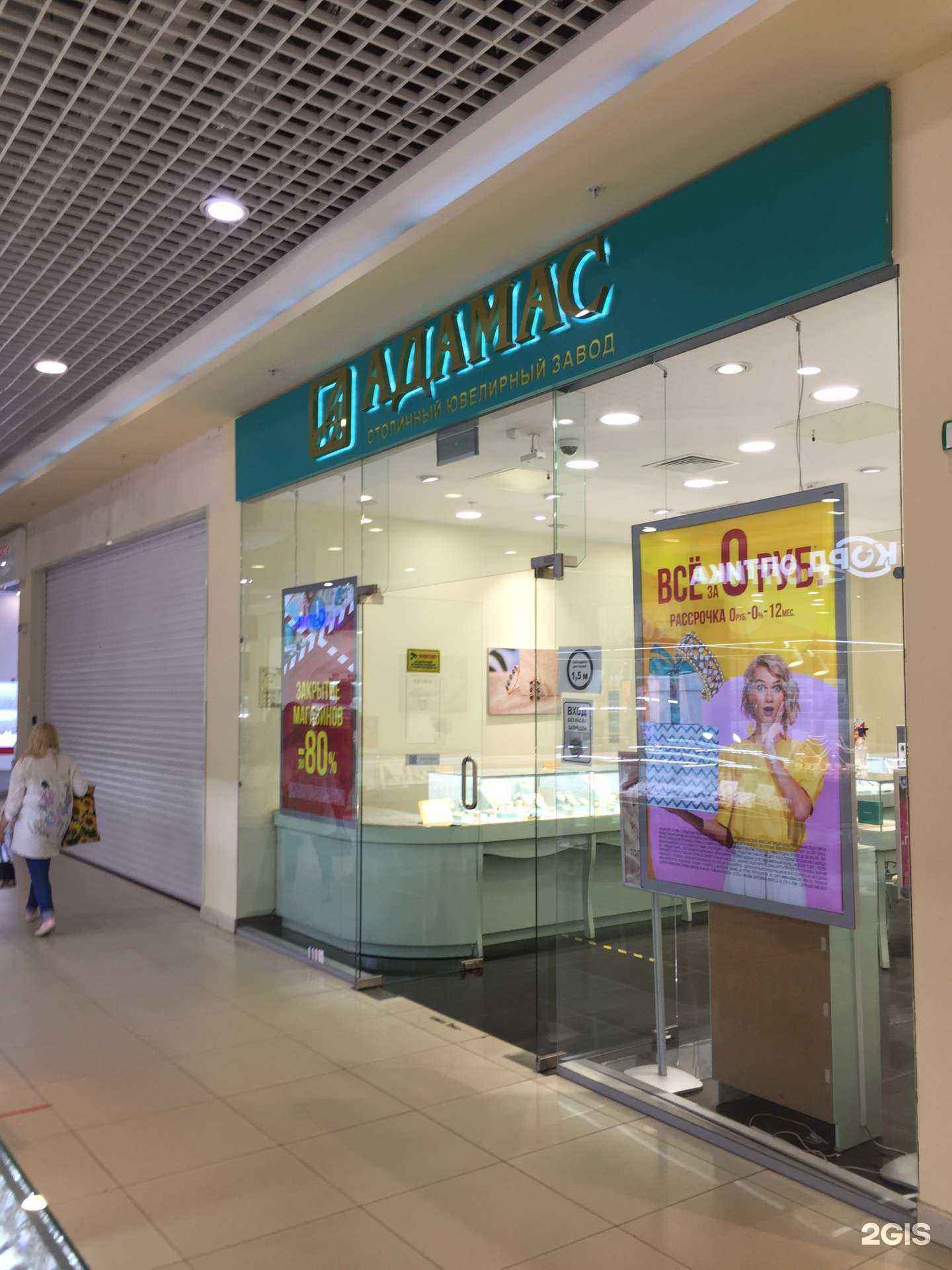 Отзывы на компанию Adamas в г. Самара c фото